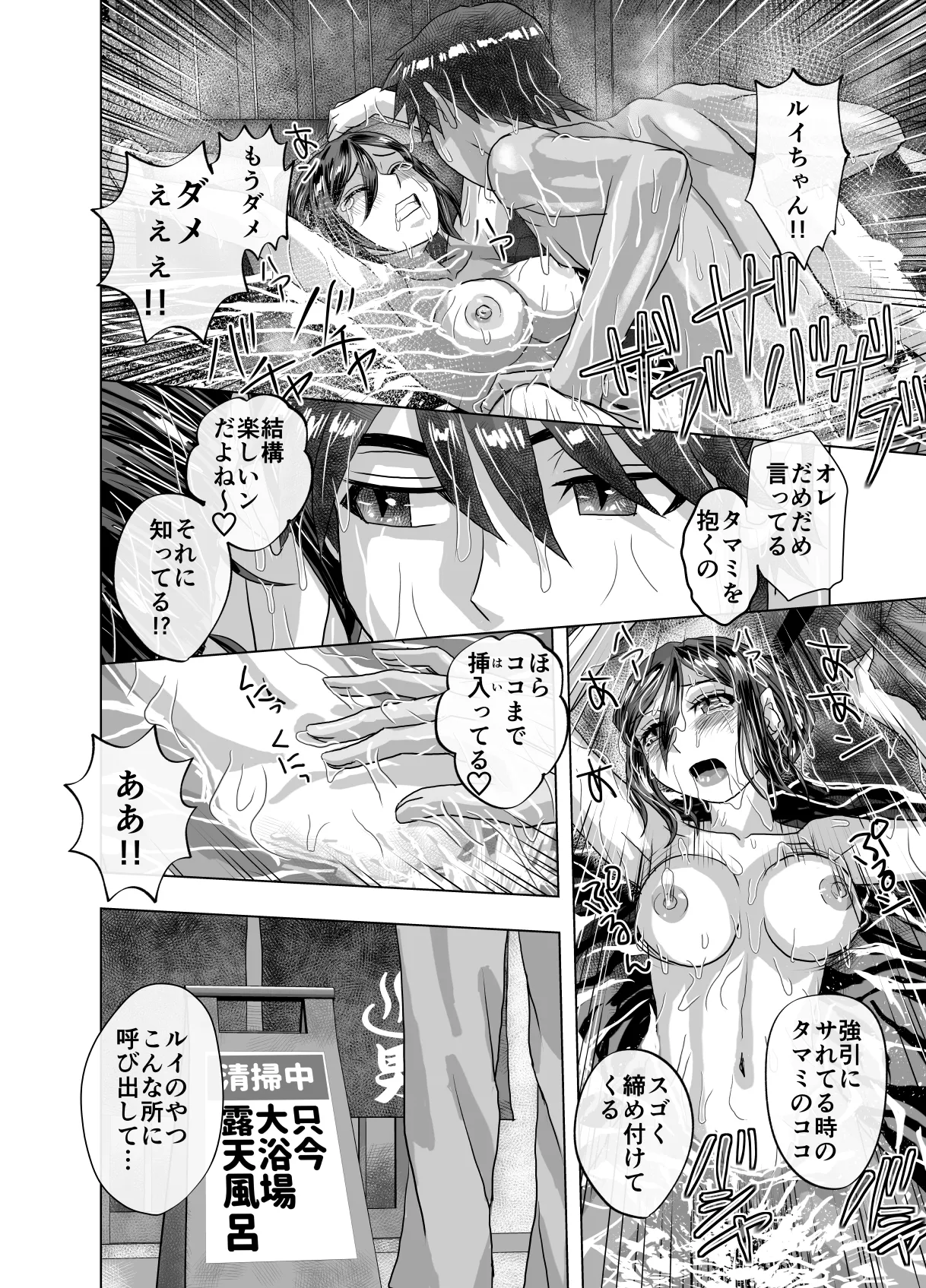 BEYOND～愛すべき彼方の人びと13 Page.26