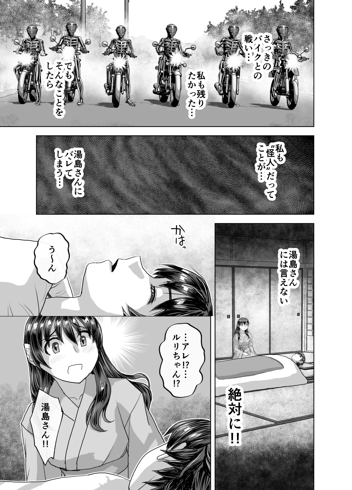 BEYOND～愛すべき彼方の人びと13 Page.29