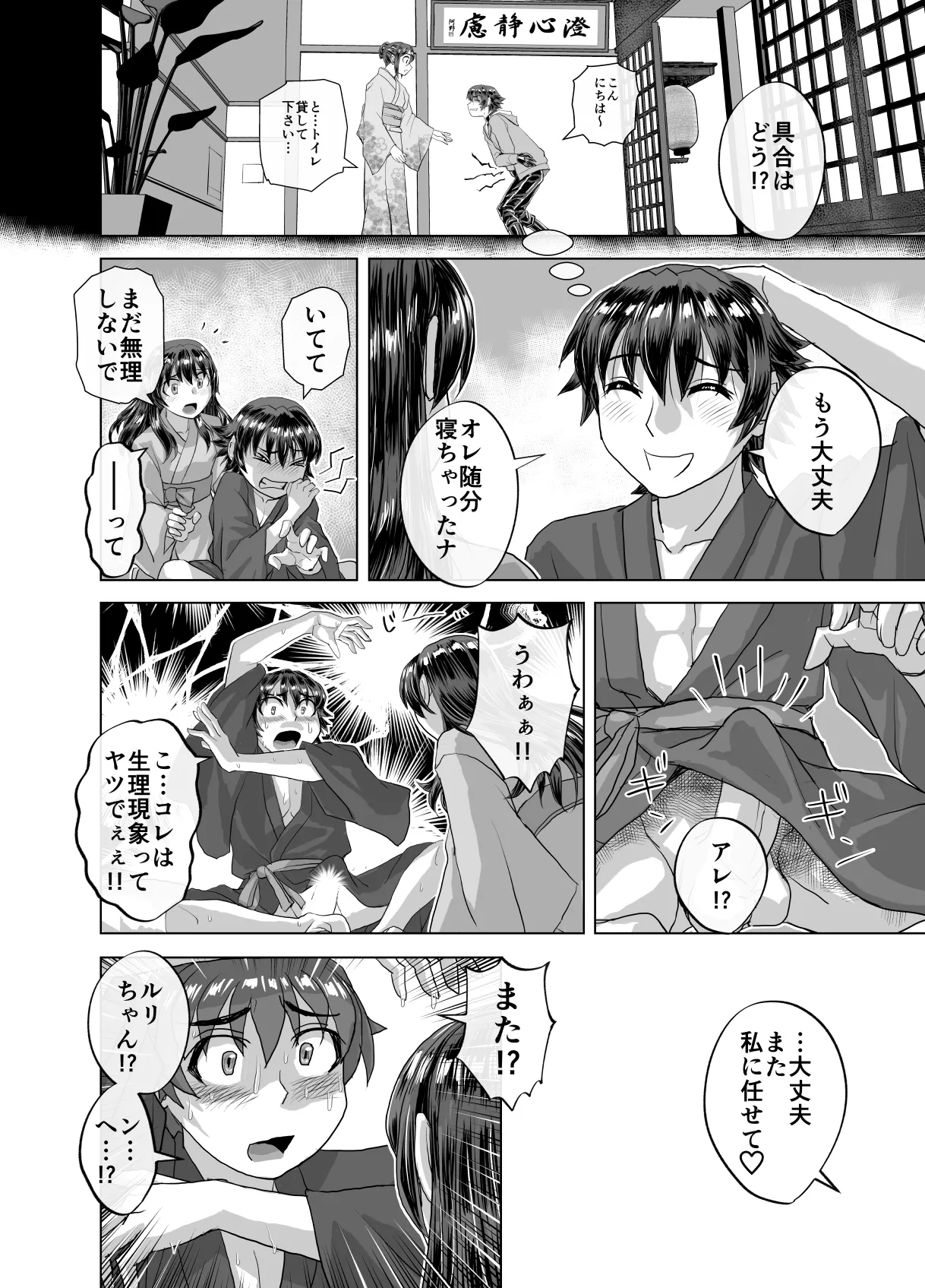 BEYOND～愛すべき彼方の人びと13 Page.30