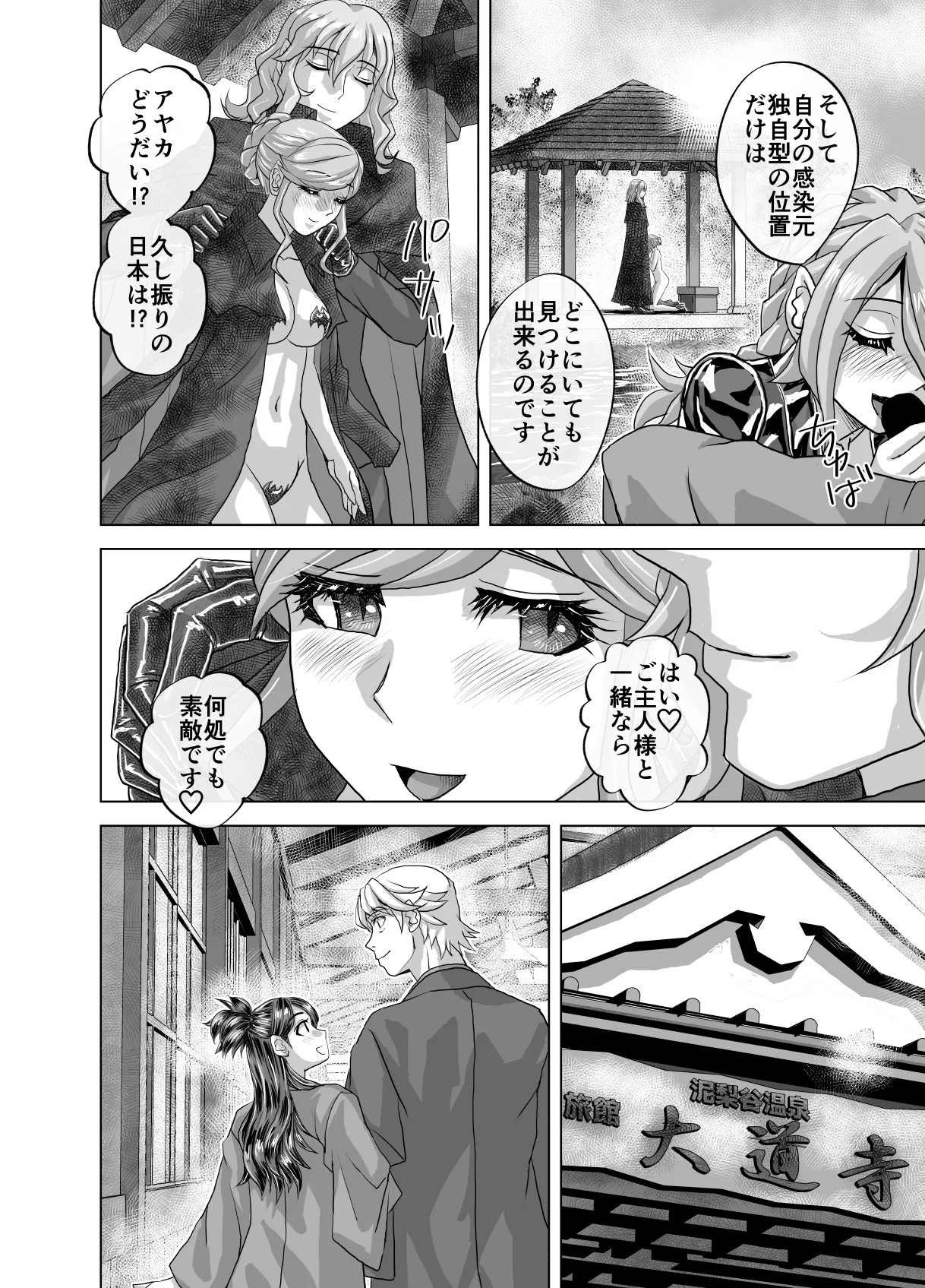 BEYOND～愛すべき彼方の人びと13 Page.40