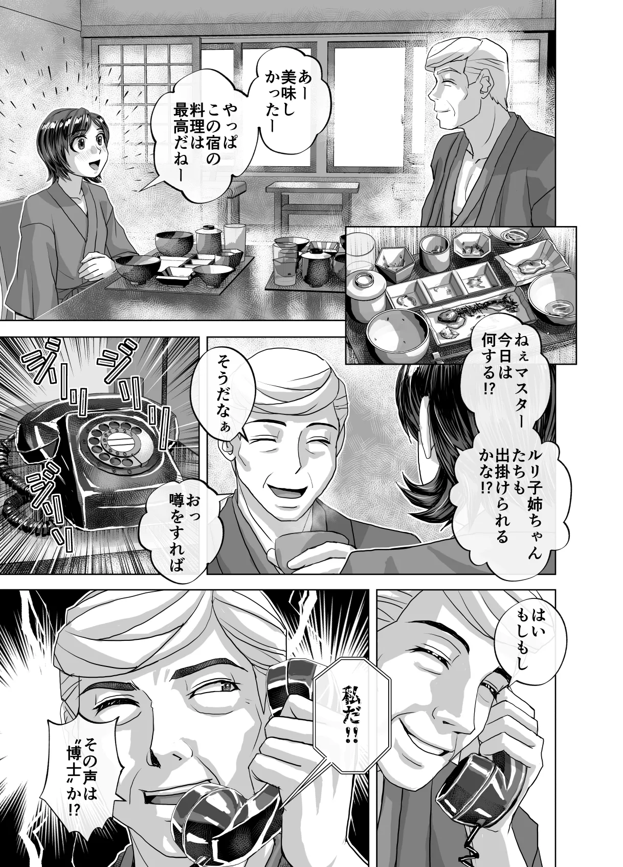 BEYOND～愛すべき彼方の人びと13 Page.41