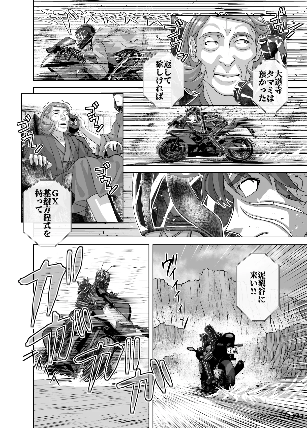 BEYOND～愛すべき彼方の人びと13 Page.42