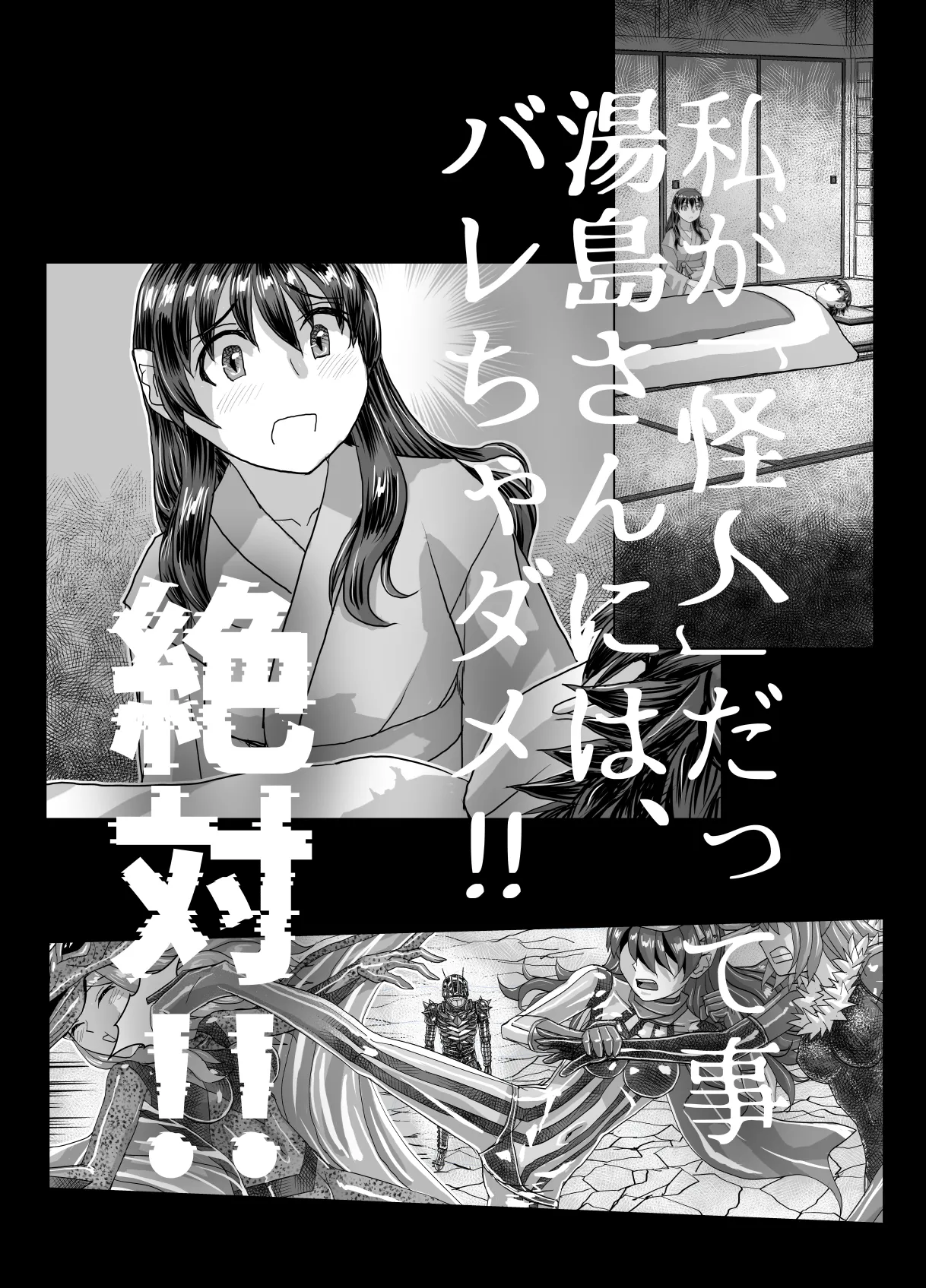 BEYOND～愛すべき彼方の人びと13 Page.48