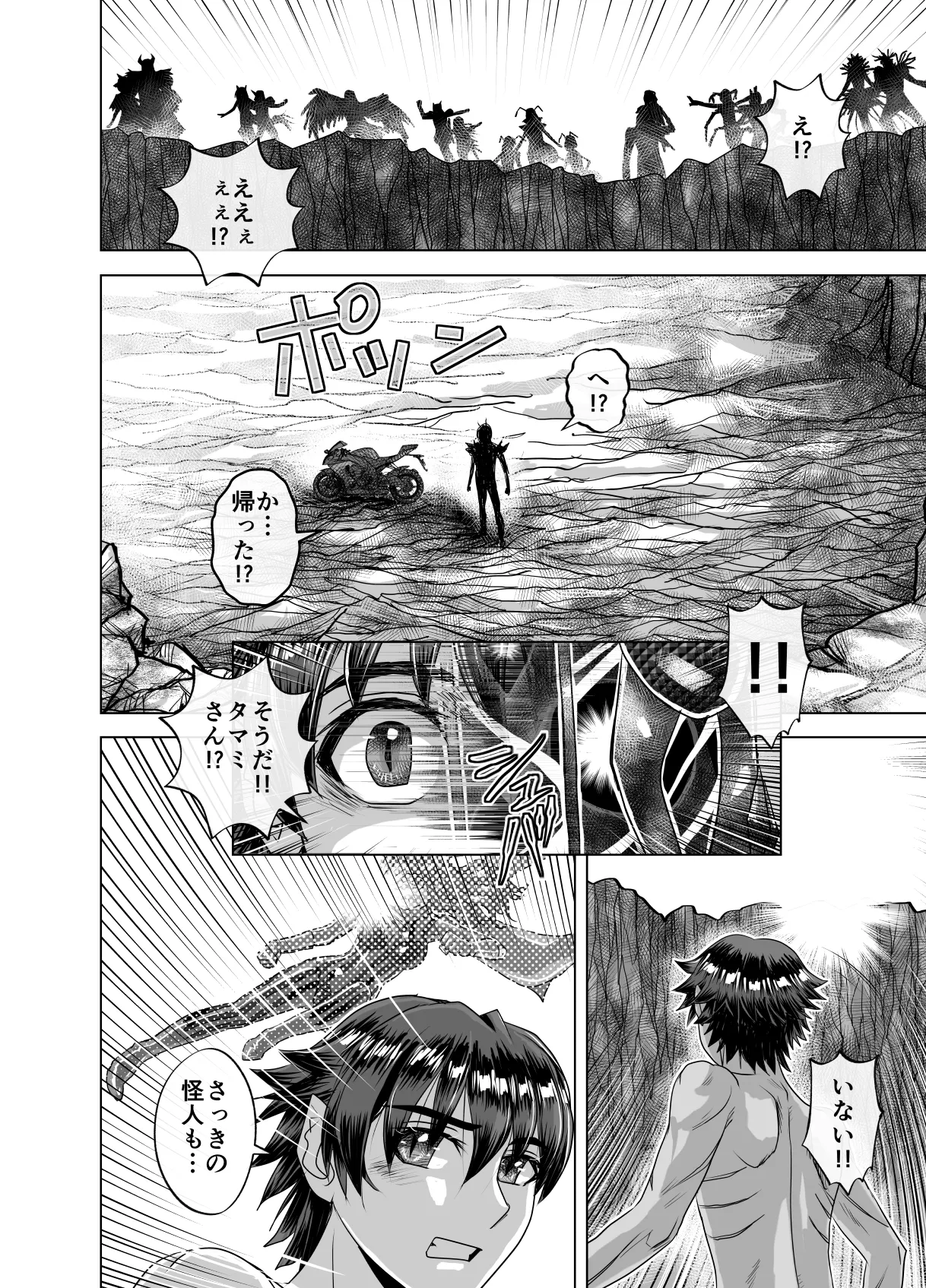 BEYOND～愛すべき彼方の人びと13 Page.60