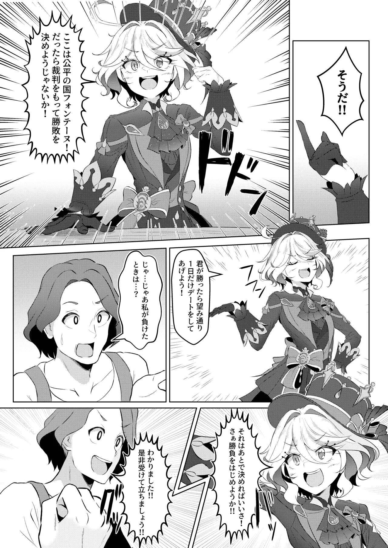 雫の翳り Page.5