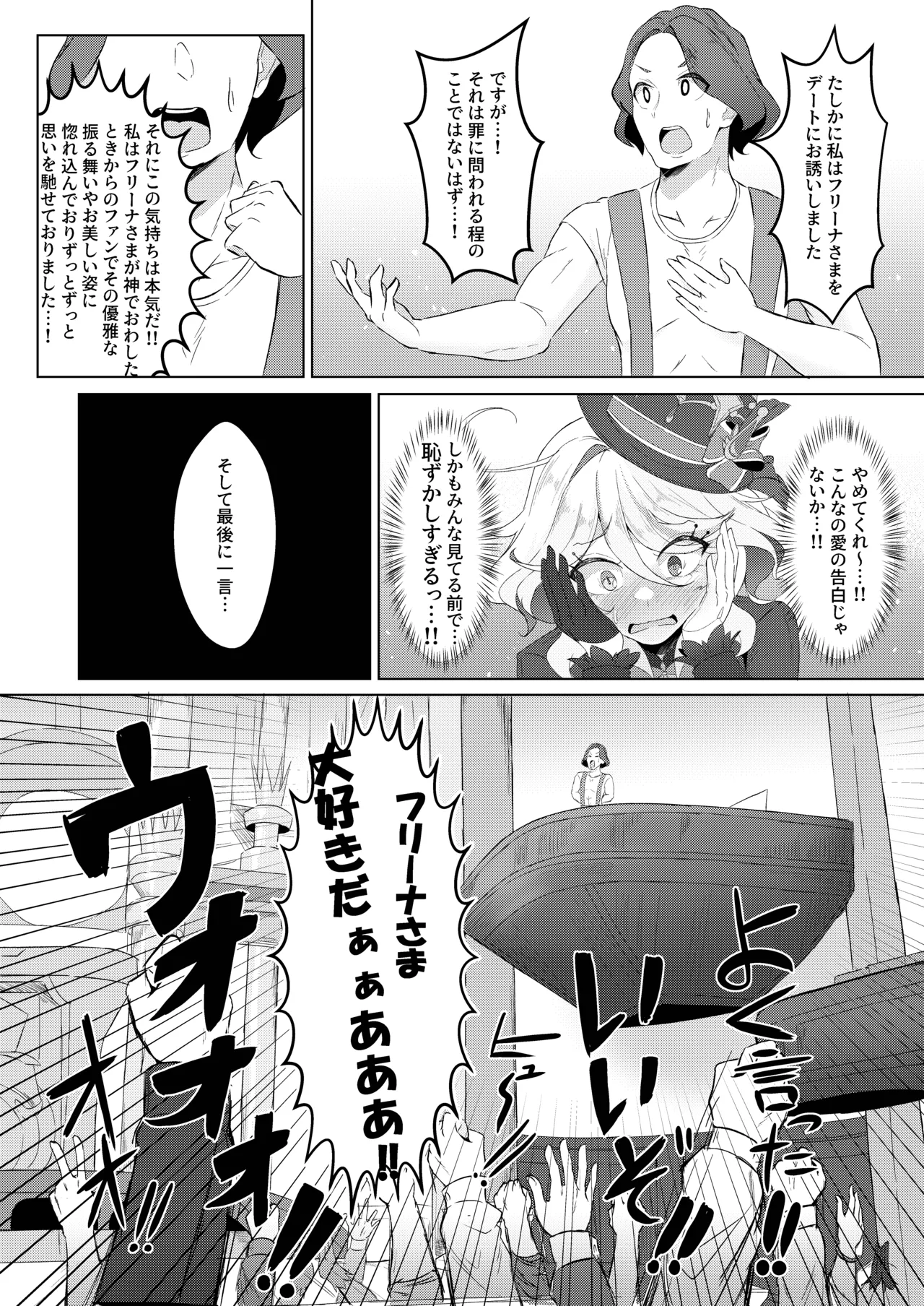 雫の翳り Page.8