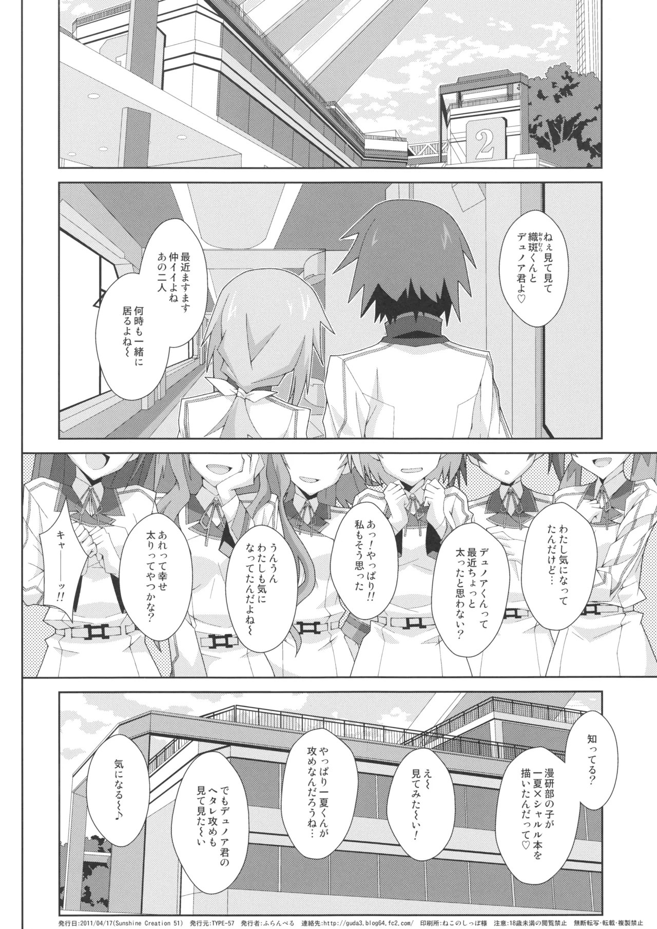 TYPE-18 Page.25