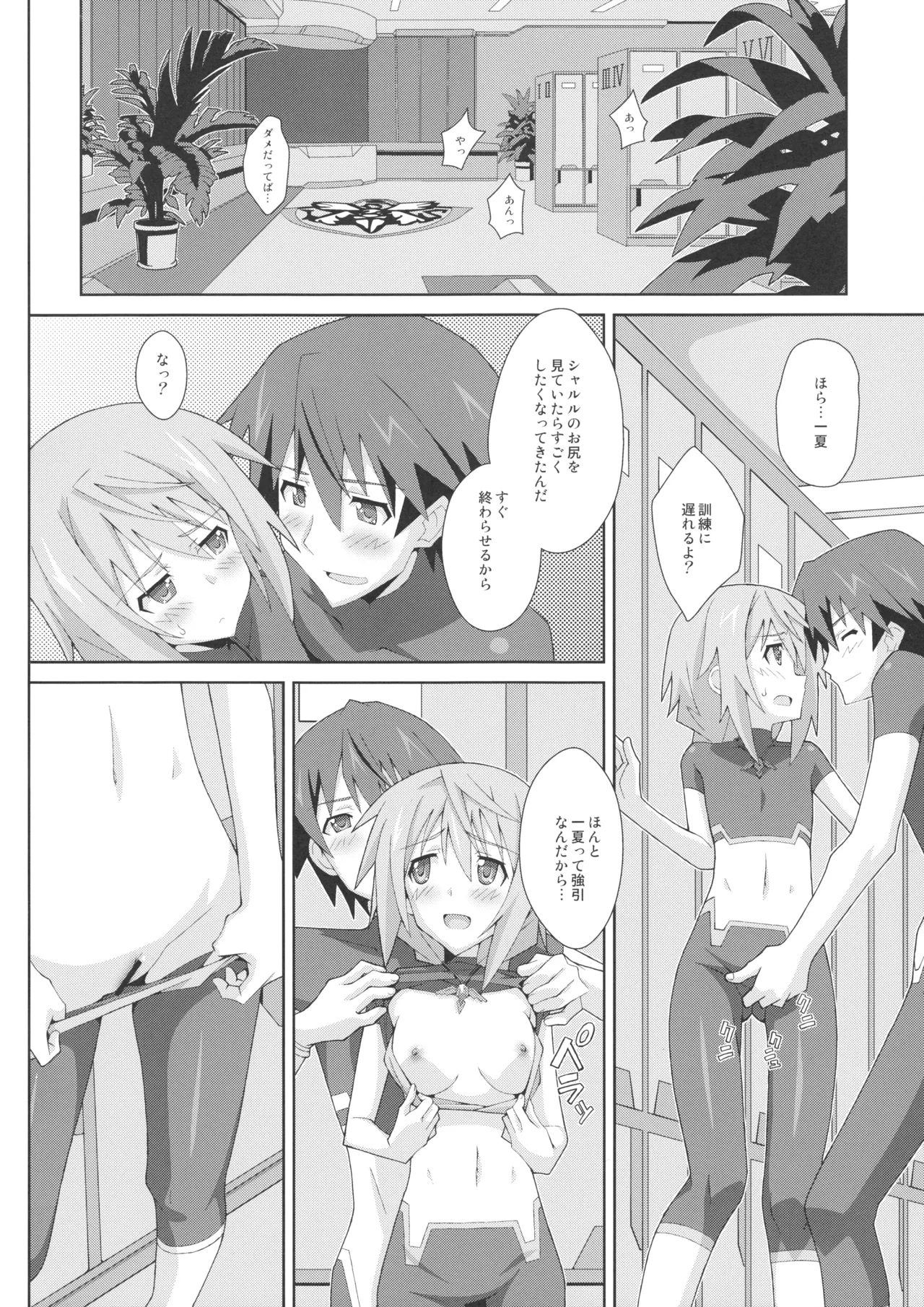 TYPE-18 Page.5