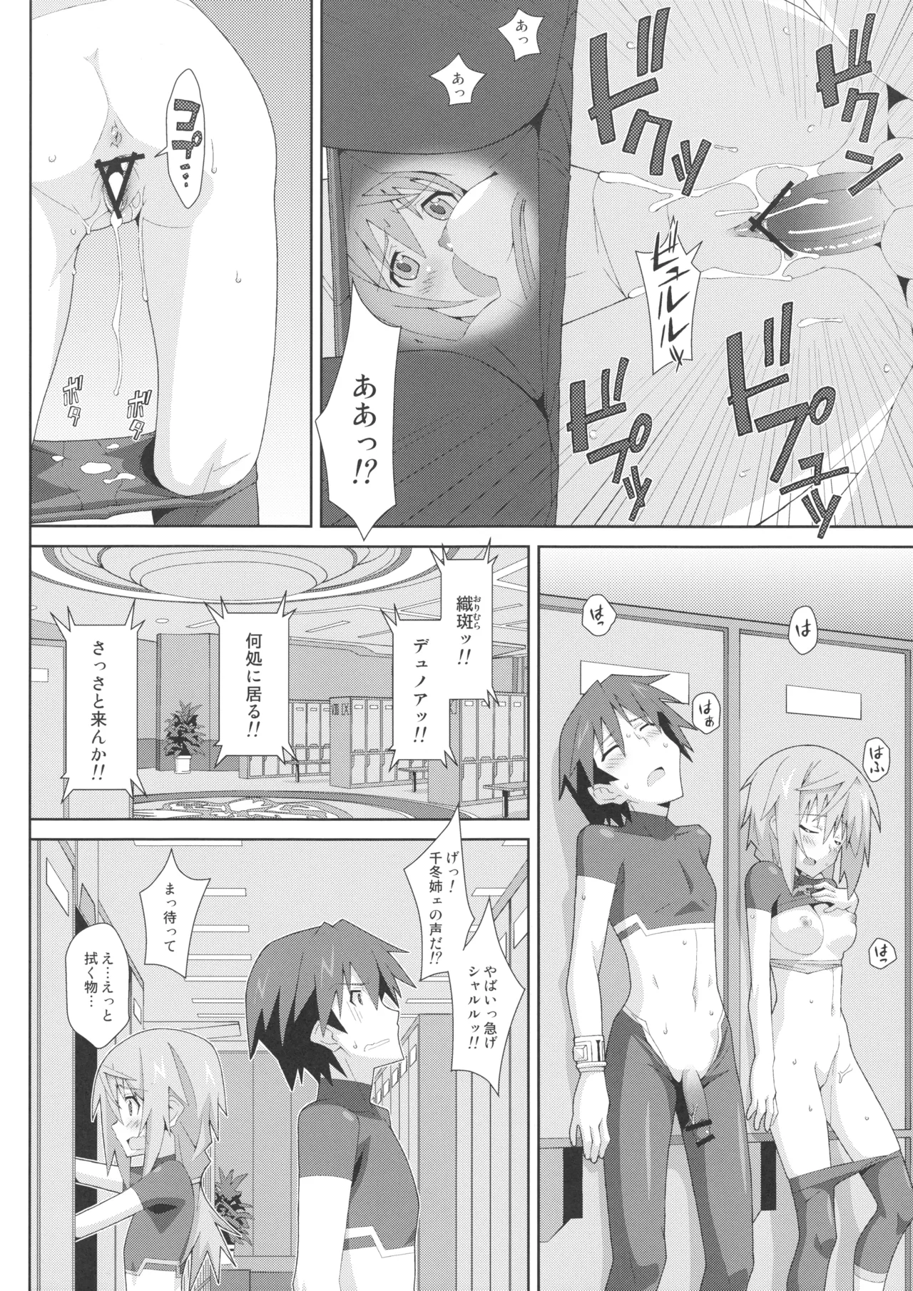 TYPE-18 Page.9