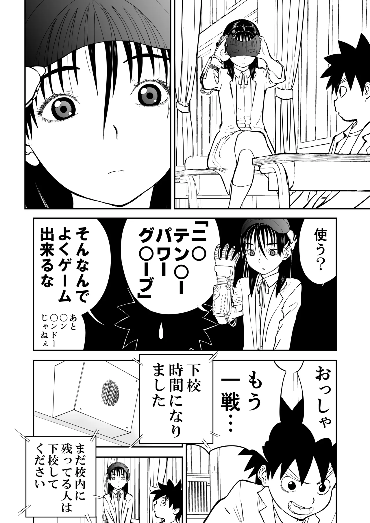 妄想名作蔵出し劇場その 7 Page.4