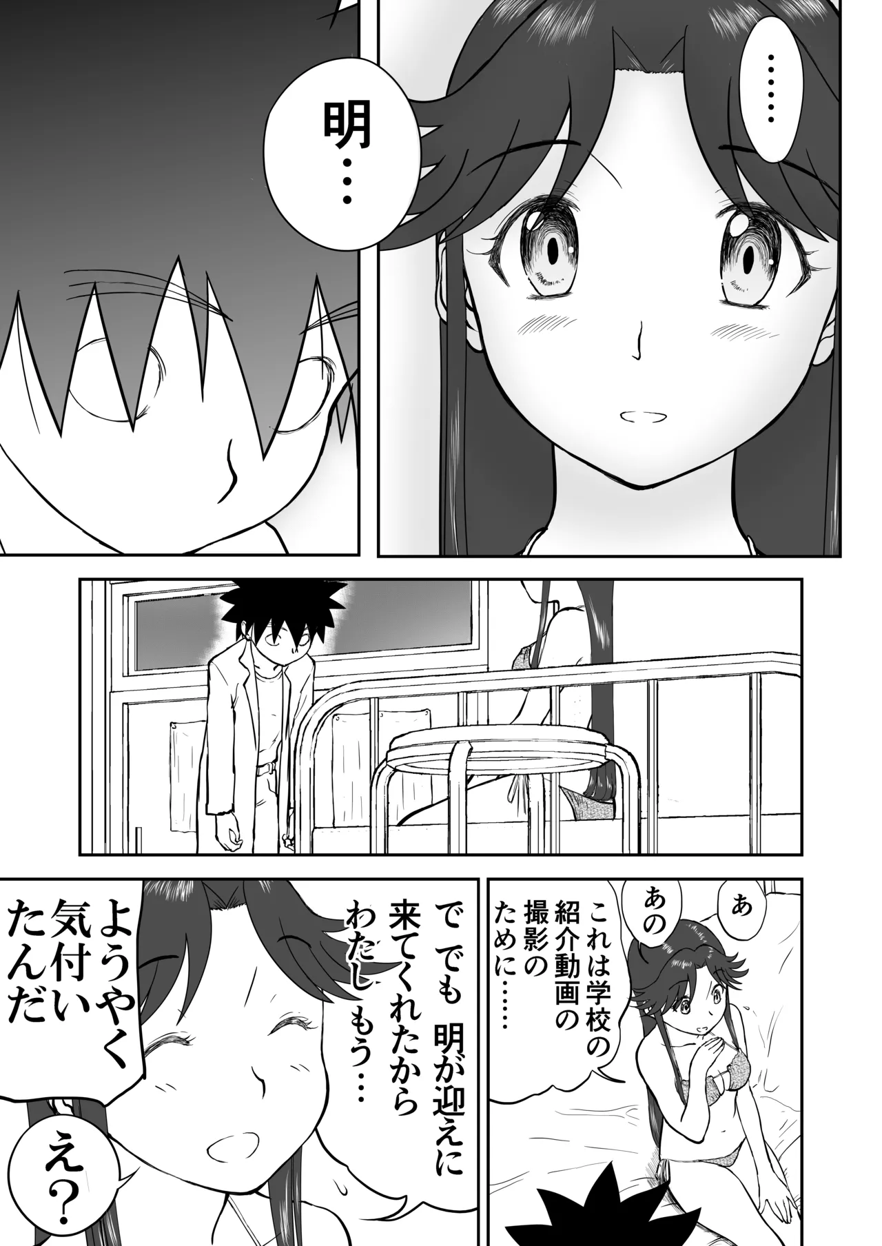 妄想名作蔵出し劇場その 7 Page.43