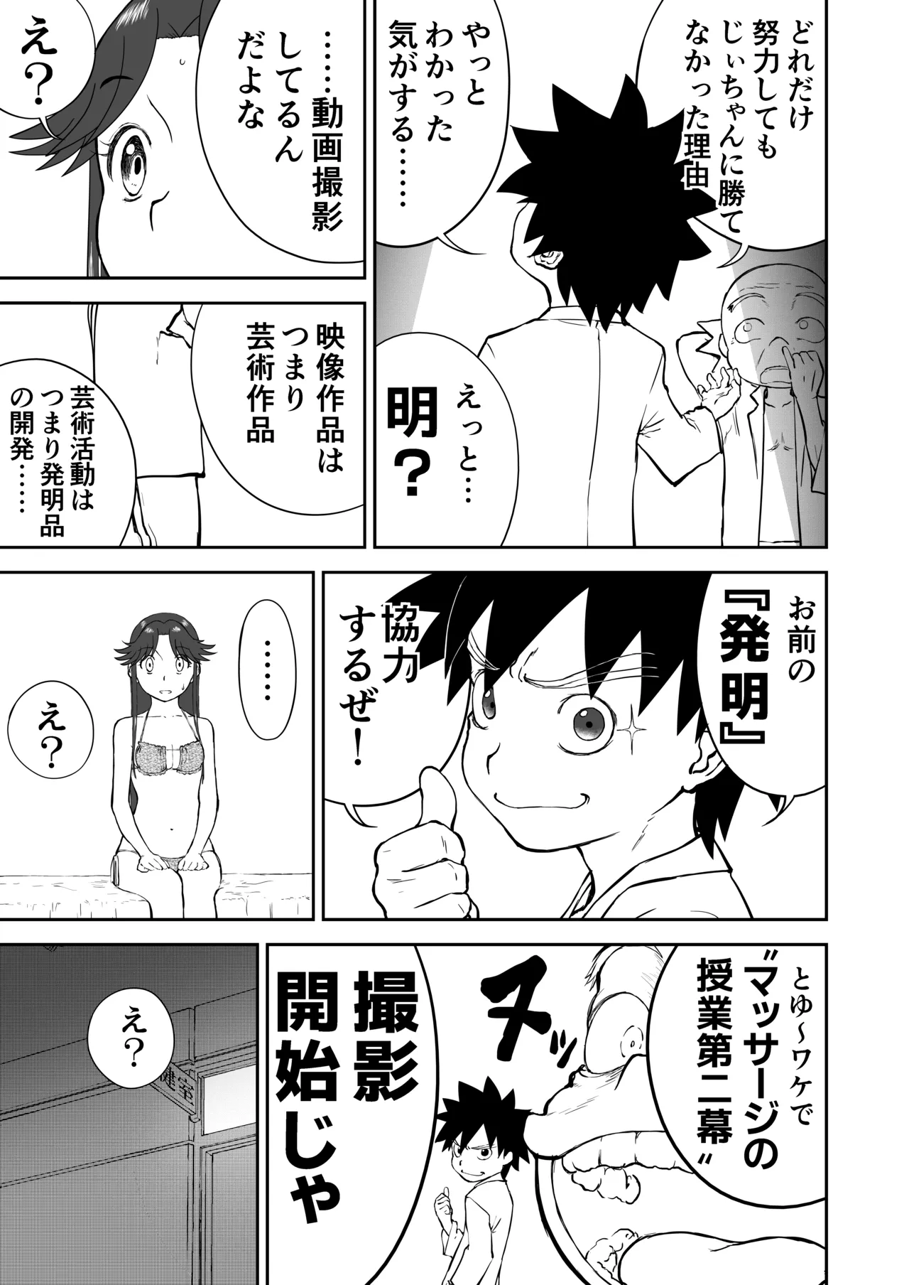 妄想名作蔵出し劇場その 7 Page.45