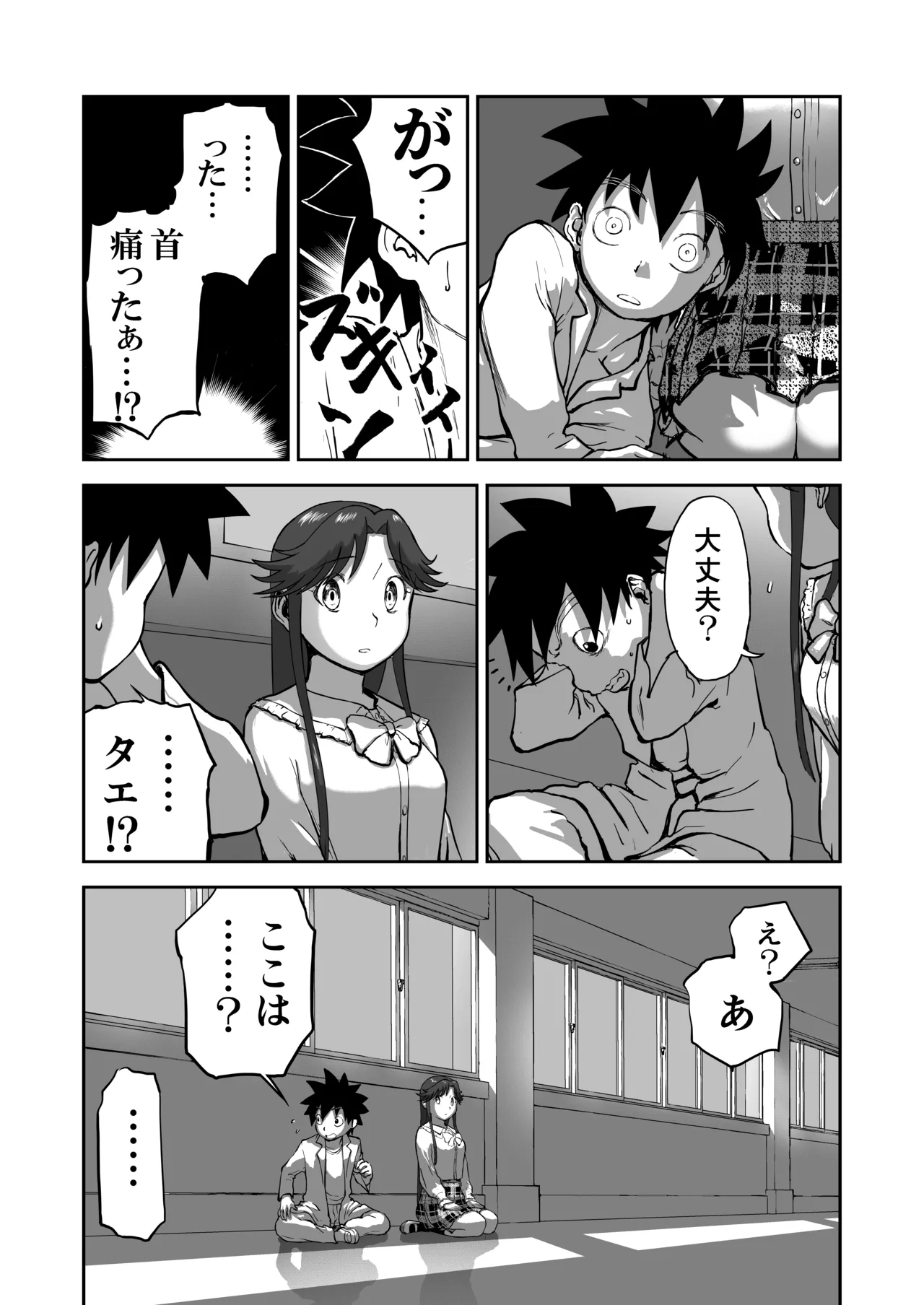 妄想名作蔵出し劇場その 7 Page.64