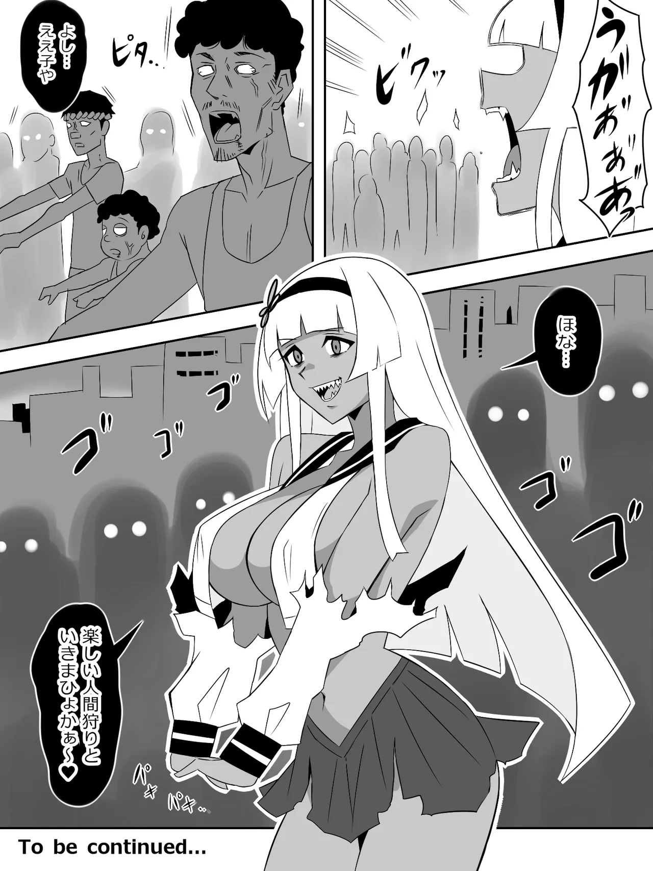 ゾンビハーレムライフ～抗体持ちの俺と爆乳ゾンビ～ 8 Page.60