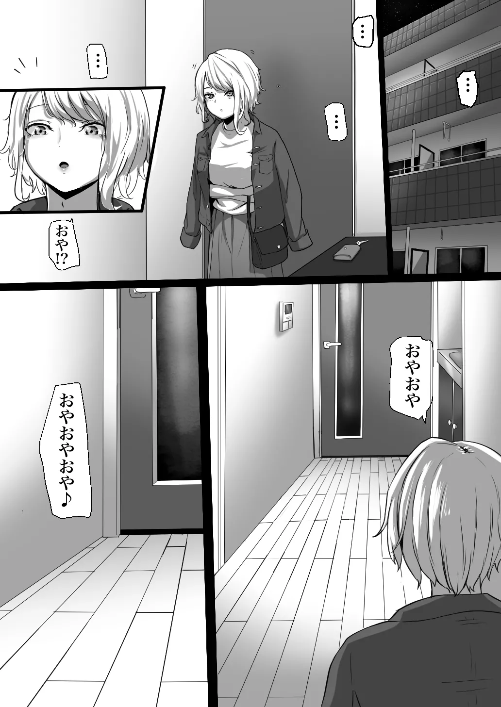 人形町物語 Page.10