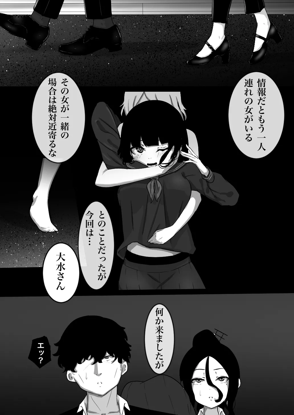 人形町物語 Page.5