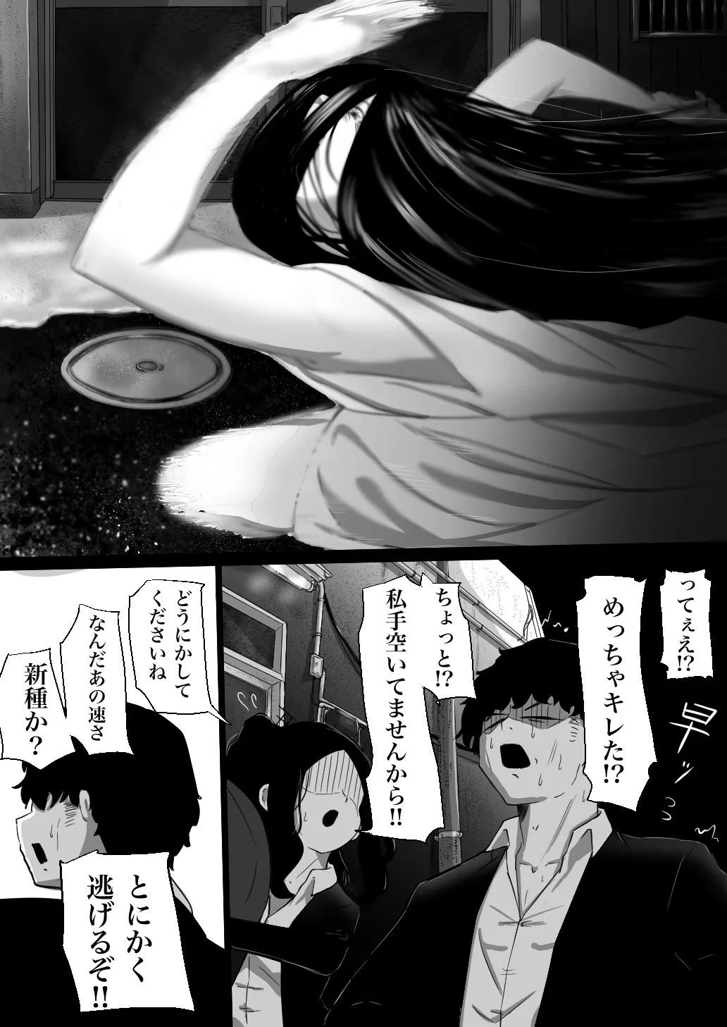 人形町物語 Page.7