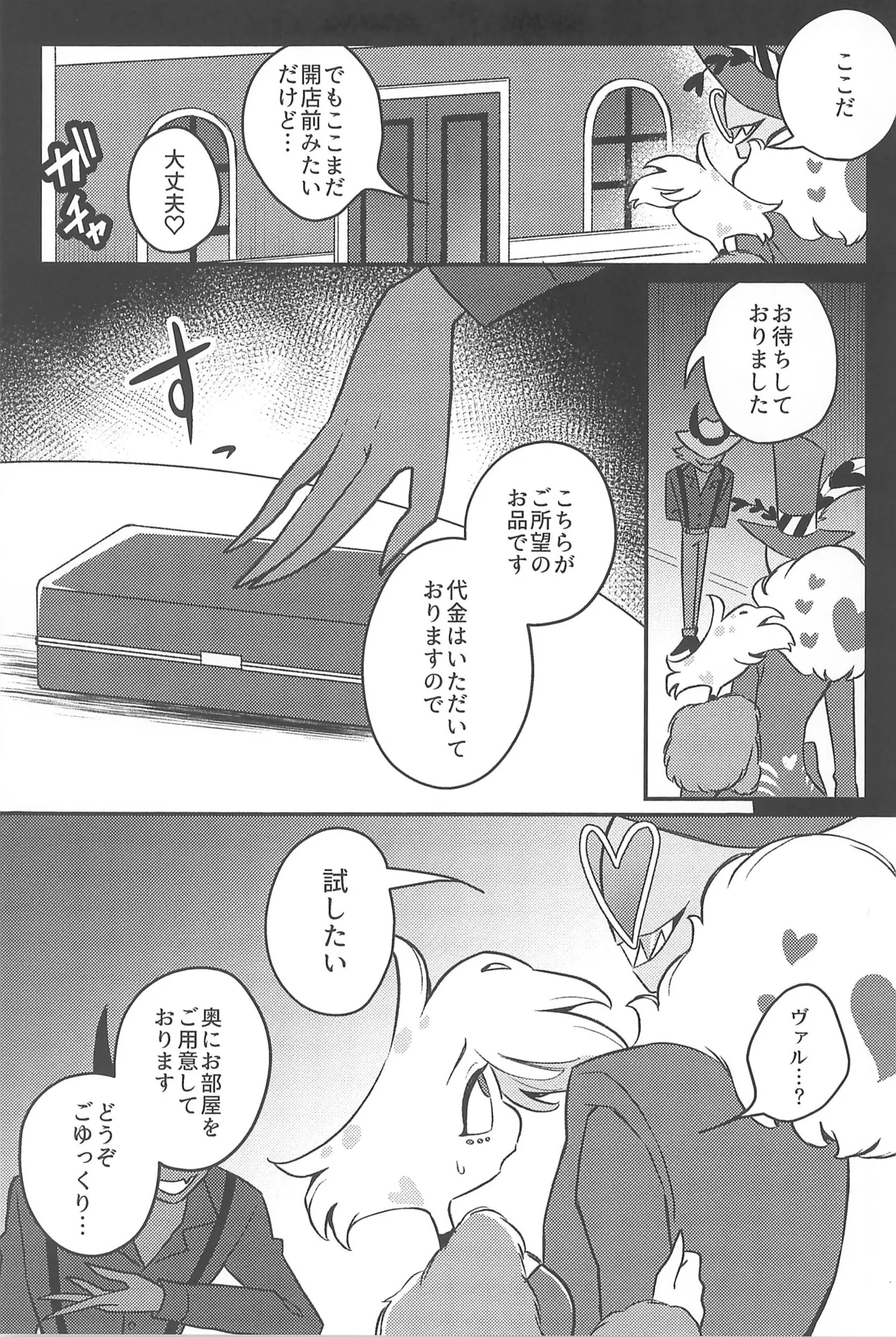 走光性 Page.13