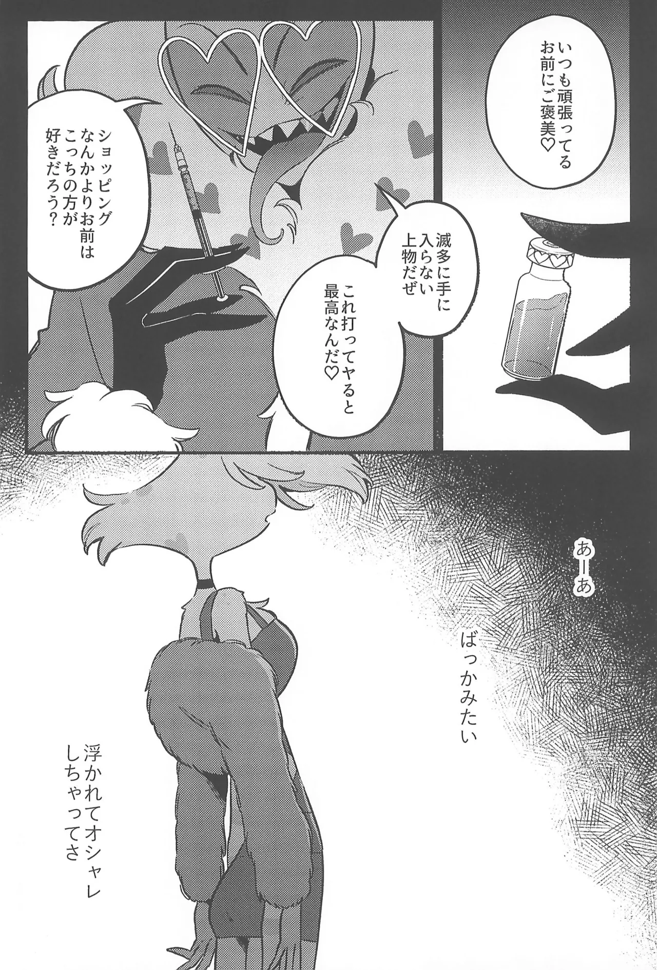 走光性 Page.14