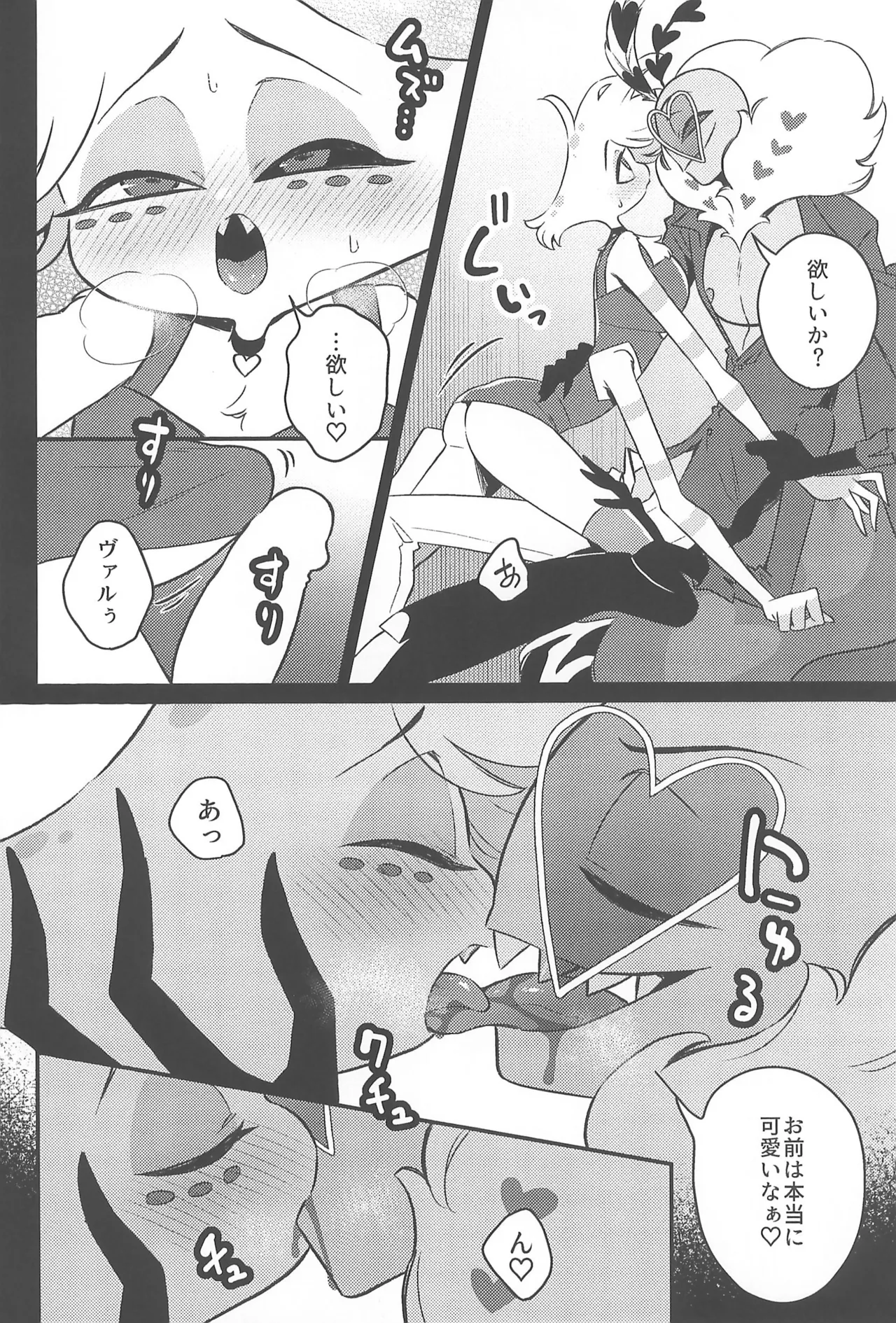 走光性 Page.18