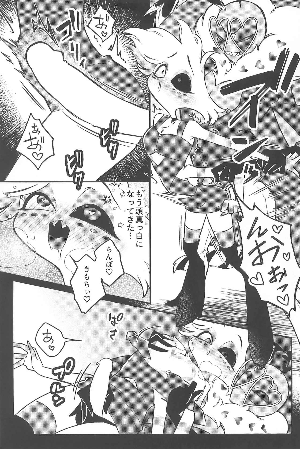 走光性 Page.21