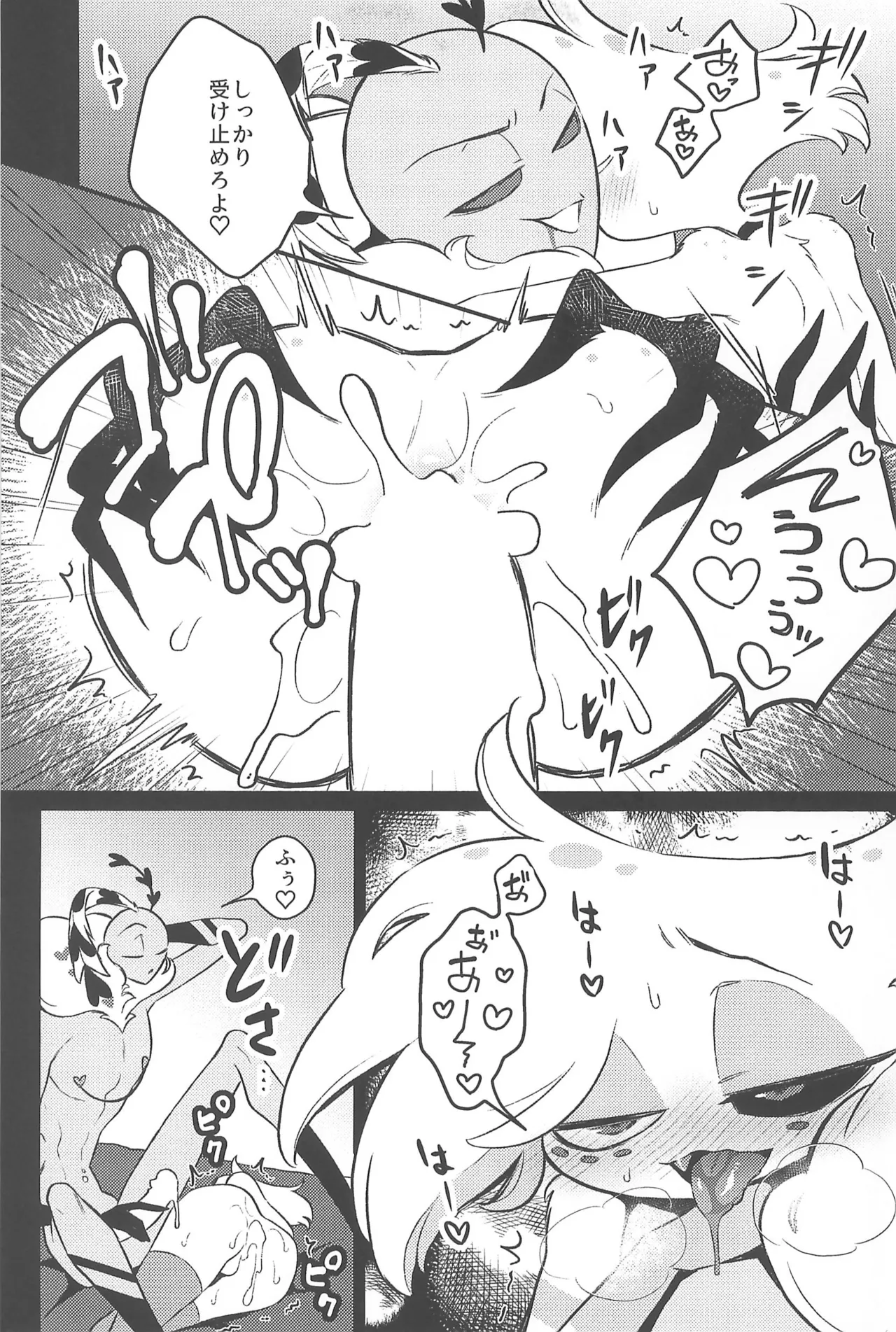 走光性 Page.27