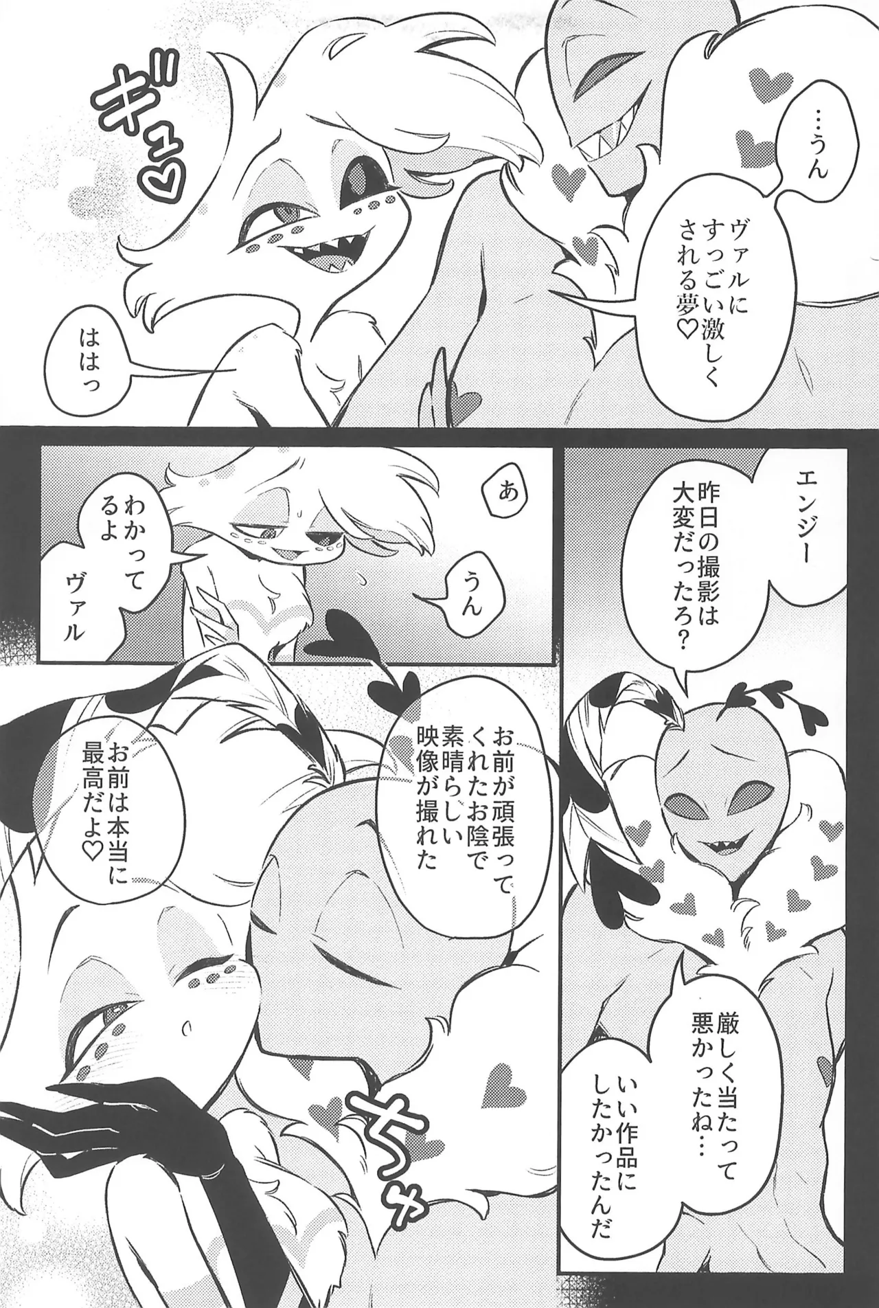 走光性 Page.9