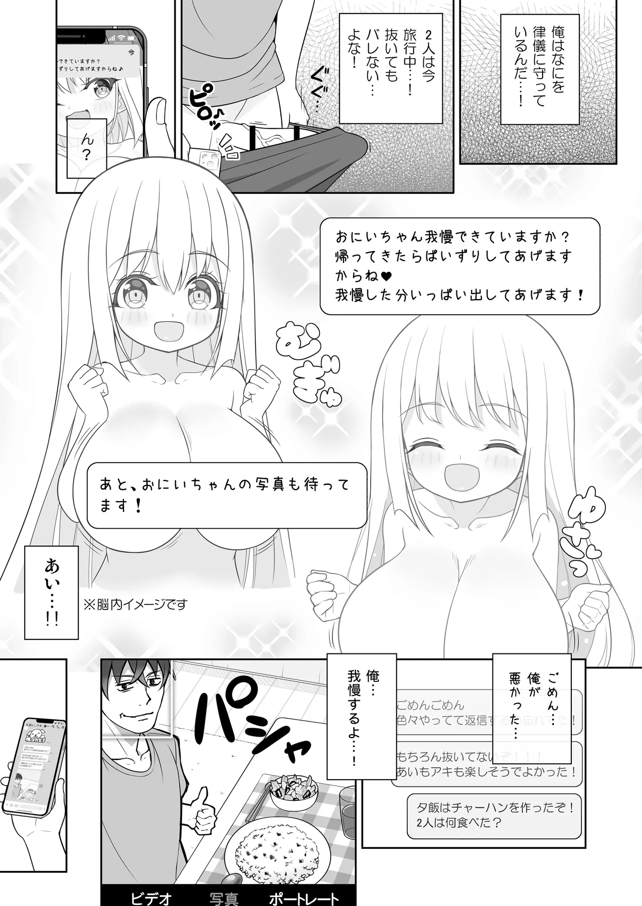 できたらはさんであげます!る 2 Page.12