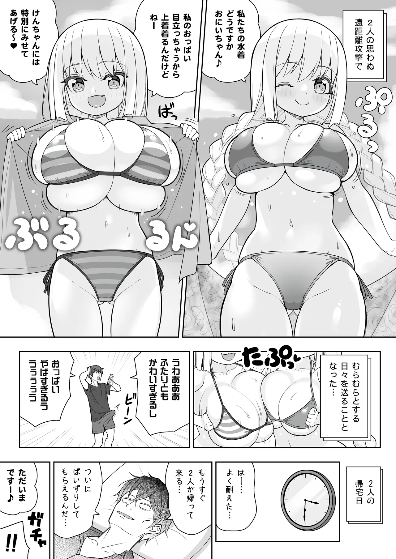 できたらはさんであげます!る 2 Page.14