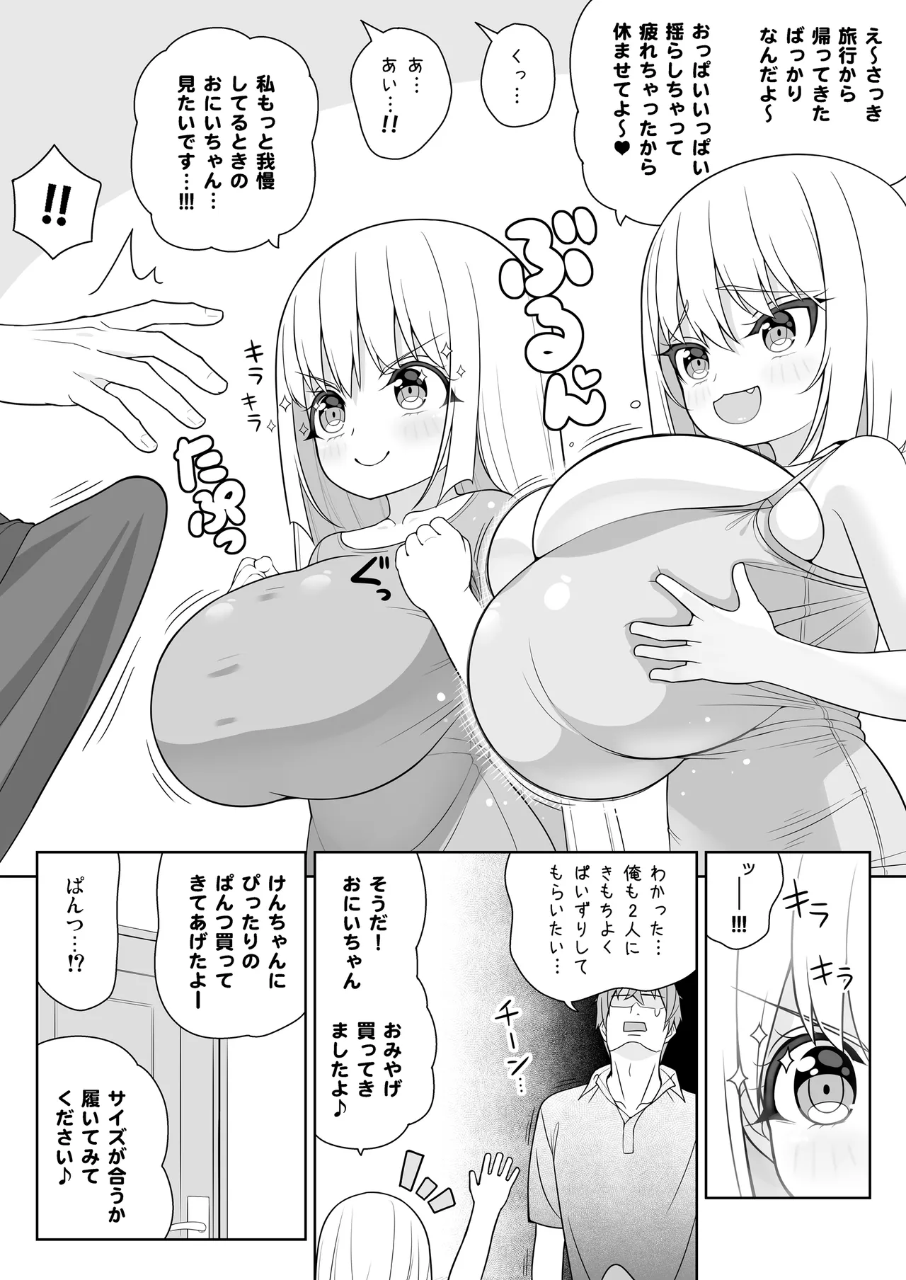 できたらはさんであげます!る 2 Page.17