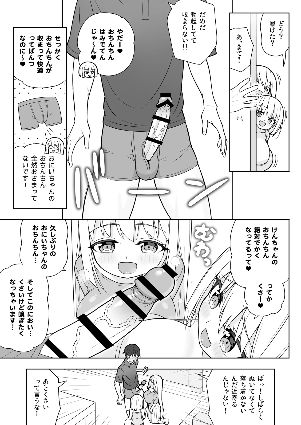 できたらはさんであげます!る 2 Page.18