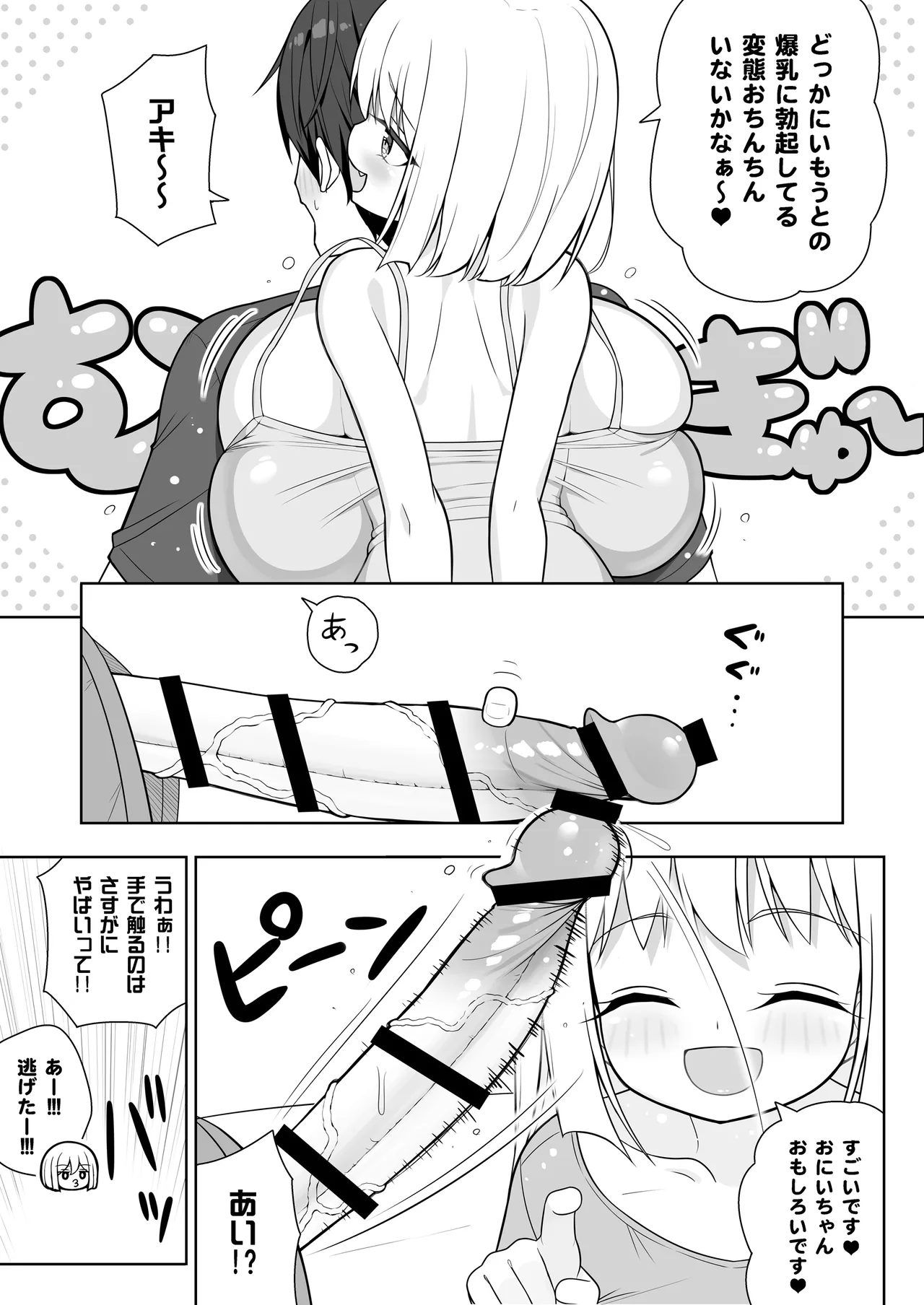 できたらはさんであげます!る 2 Page.24