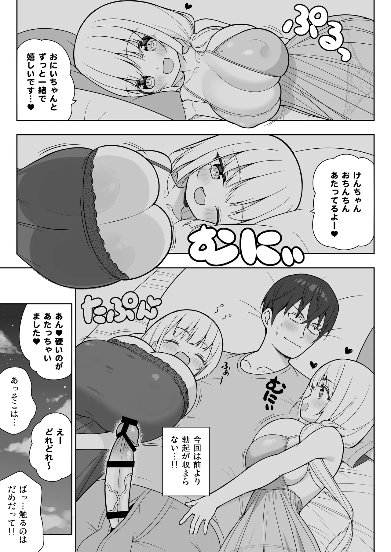 できたらはさんであげます!る 2 Page.28