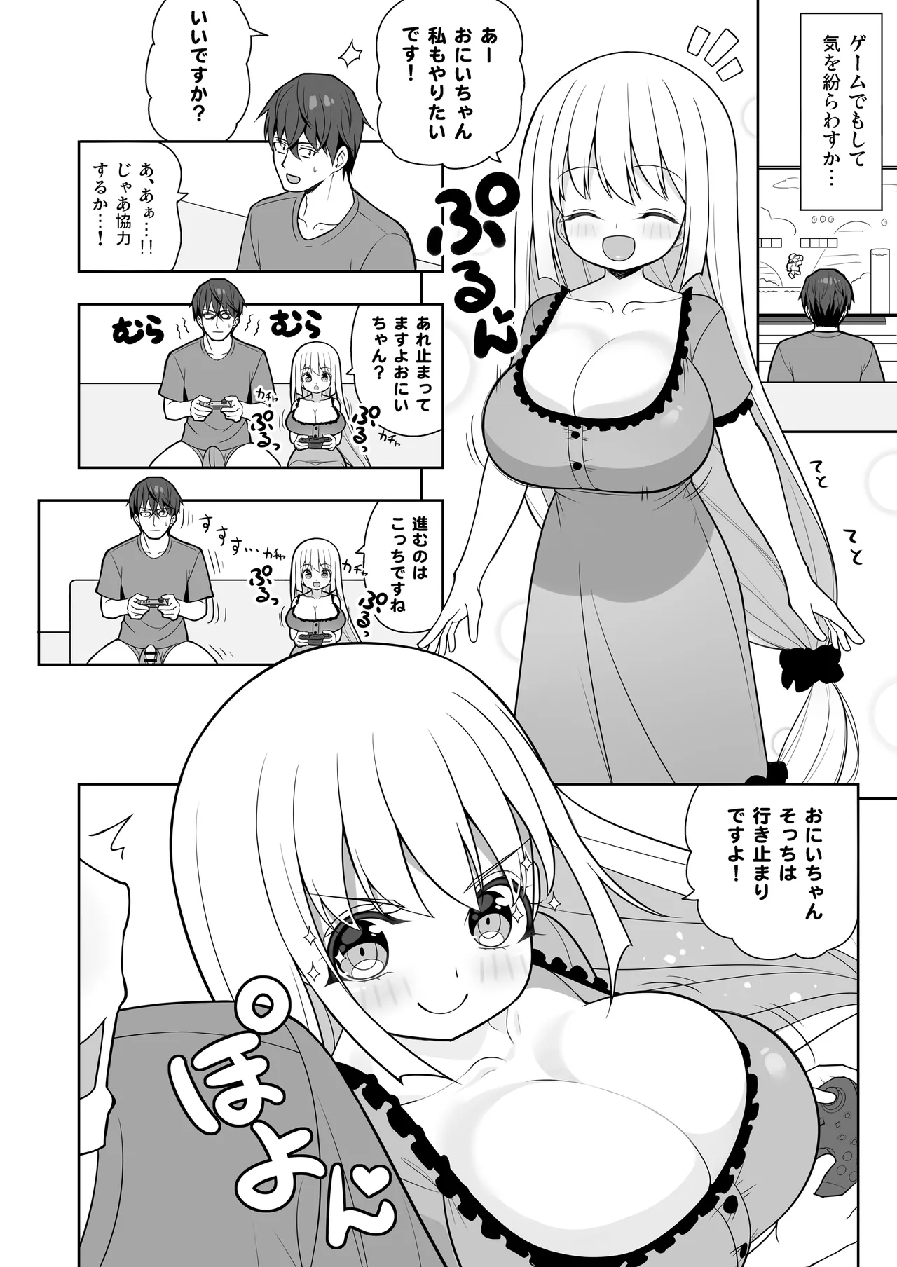 できたらはさんであげます!る 2 Page.29