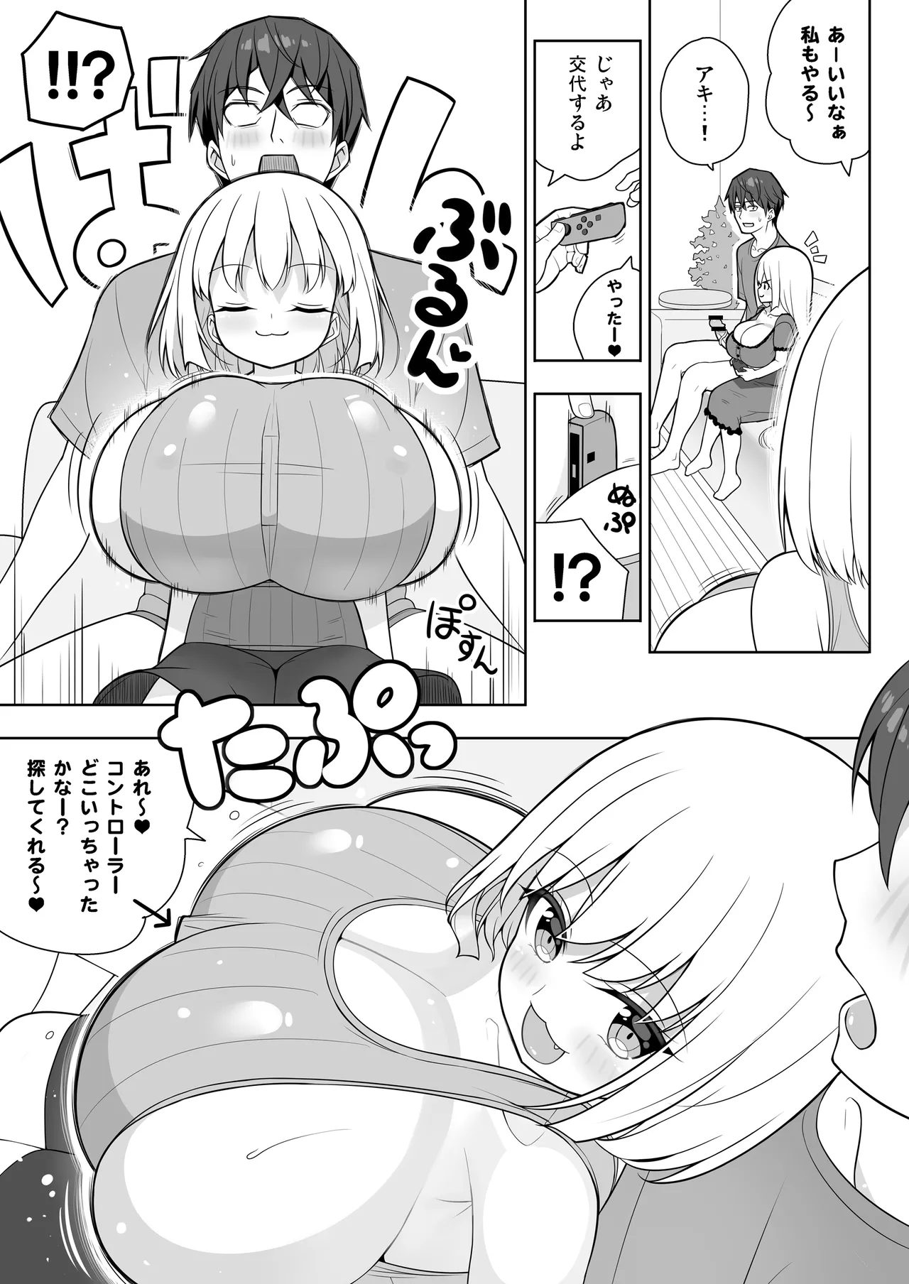 できたらはさんであげます!る 2 Page.30