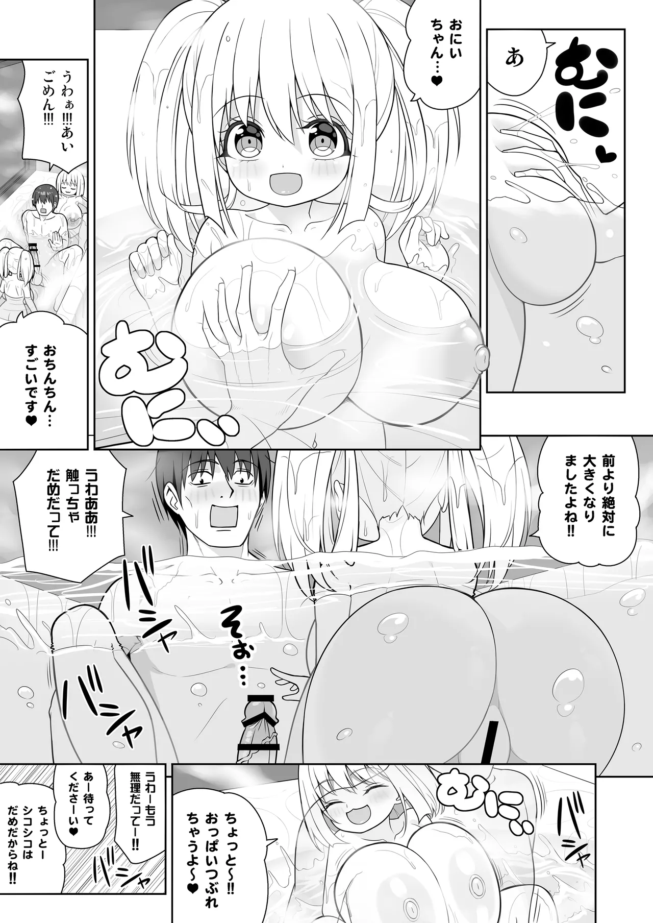 できたらはさんであげます!る 2 Page.36