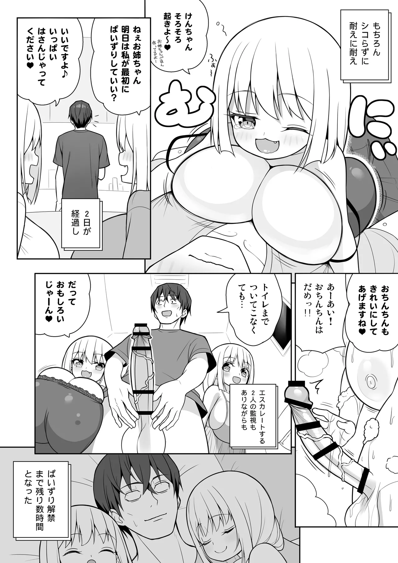 できたらはさんであげます!る 2 Page.37