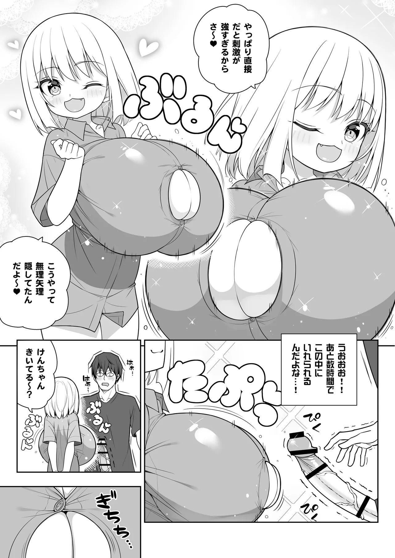 できたらはさんであげます!る 2 Page.39