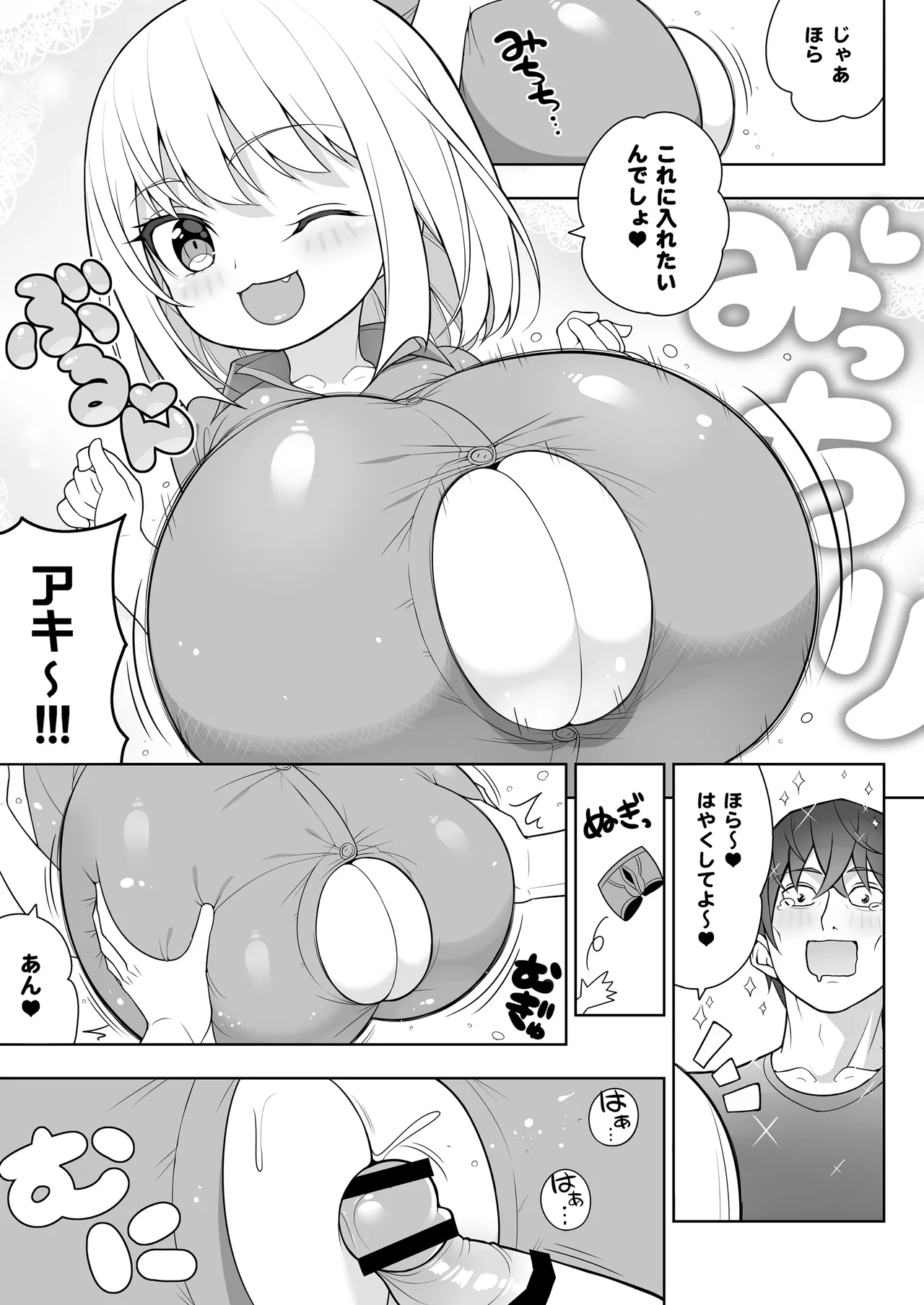 できたらはさんであげます!る 2 Page.46