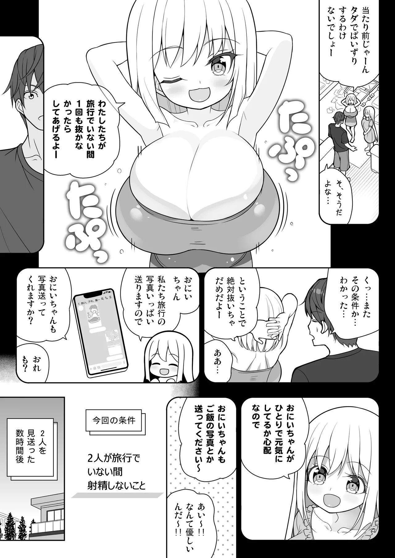 できたらはさんであげます!る 2 Page.6