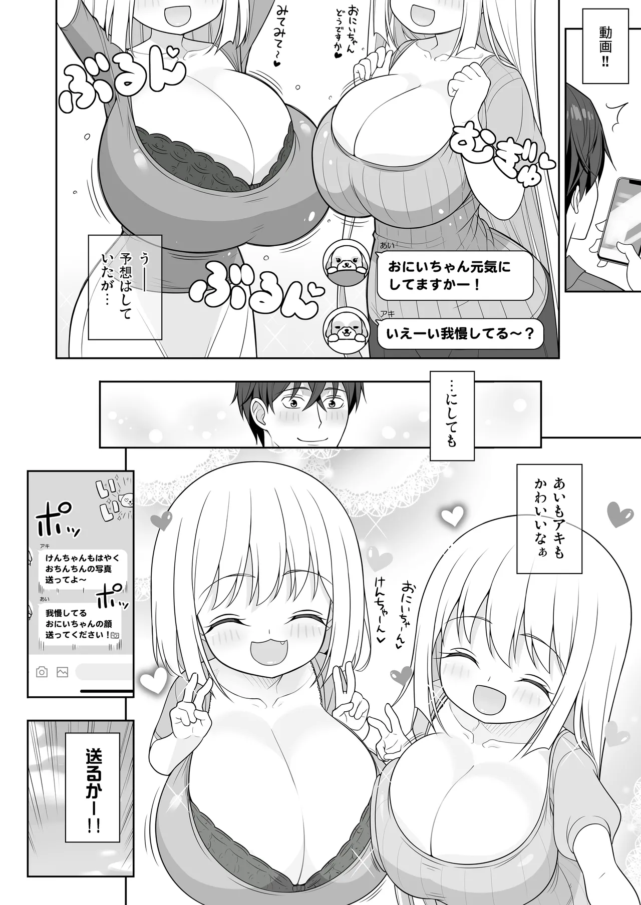 できたらはさんであげます!る 2 Page.71