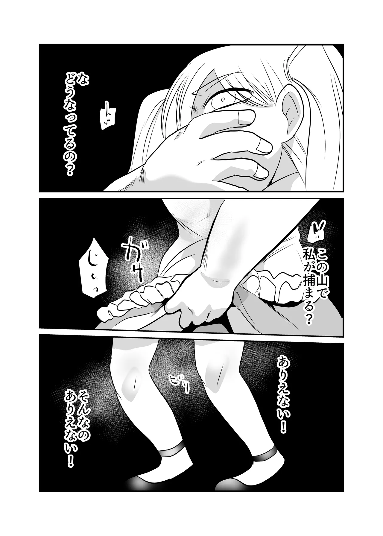 因習村対種付けおじさん02 Page.15