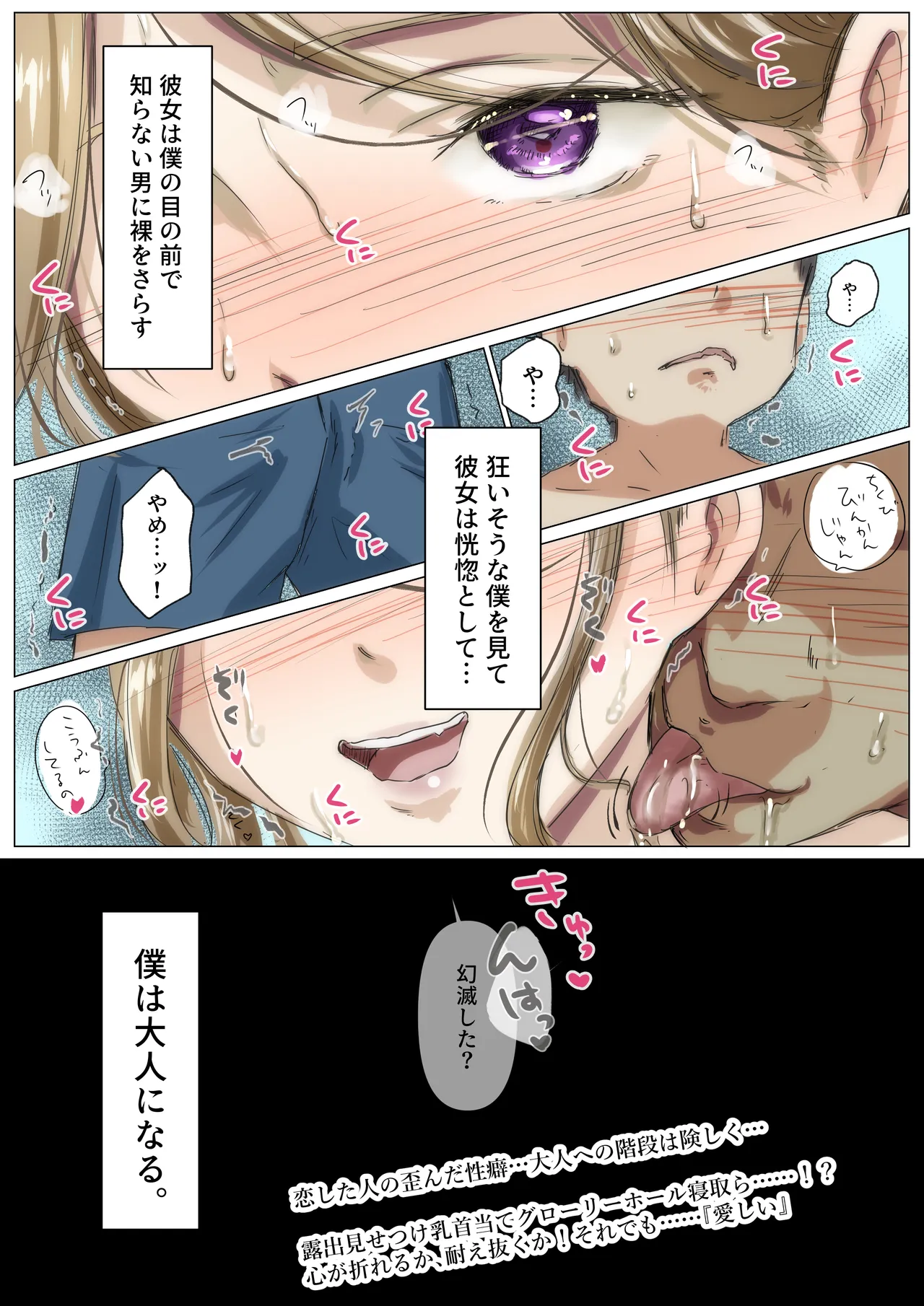 きみの全てを奪うまで 5 Page.233