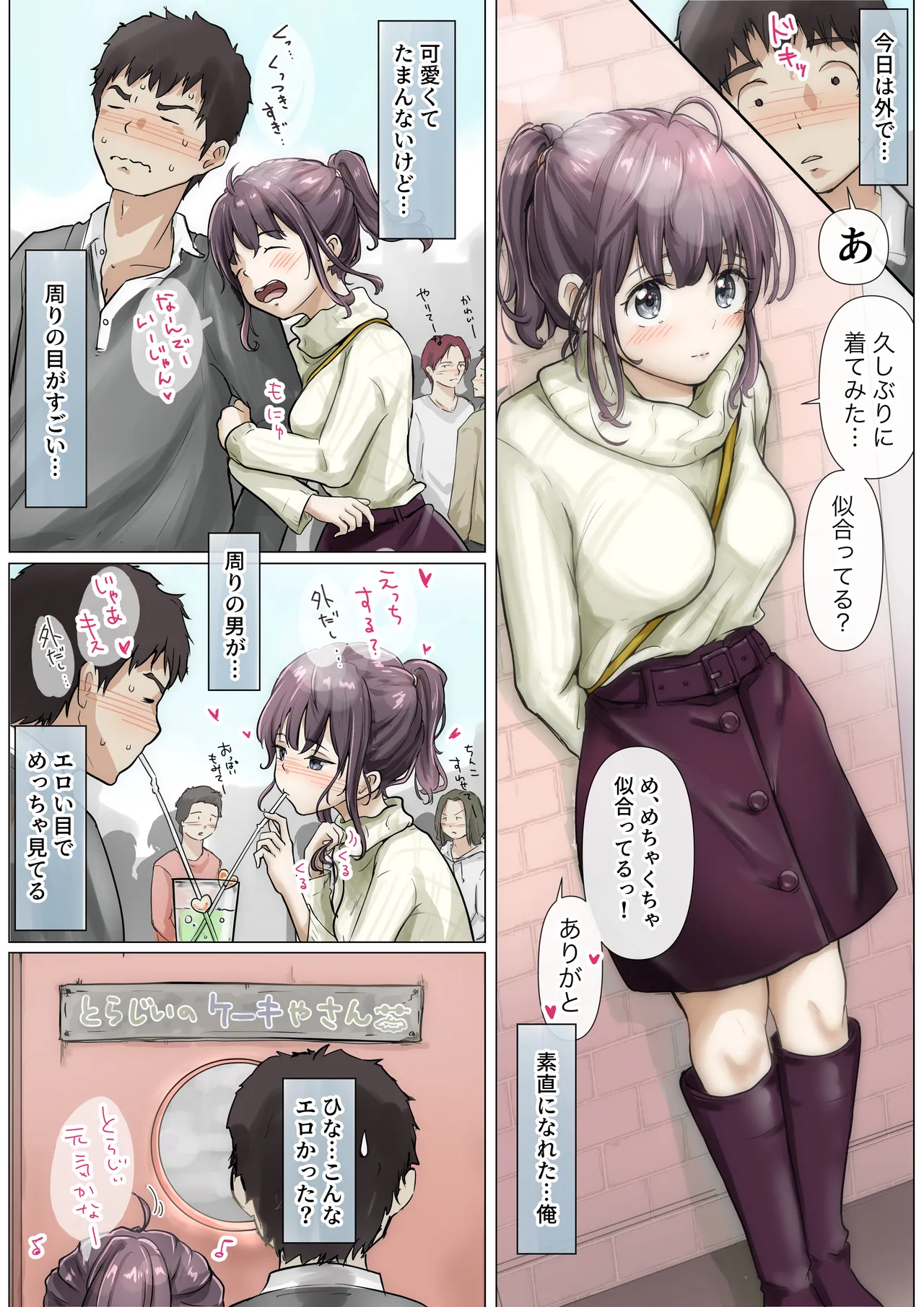 きみの全てを奪うまで 5 Page.47