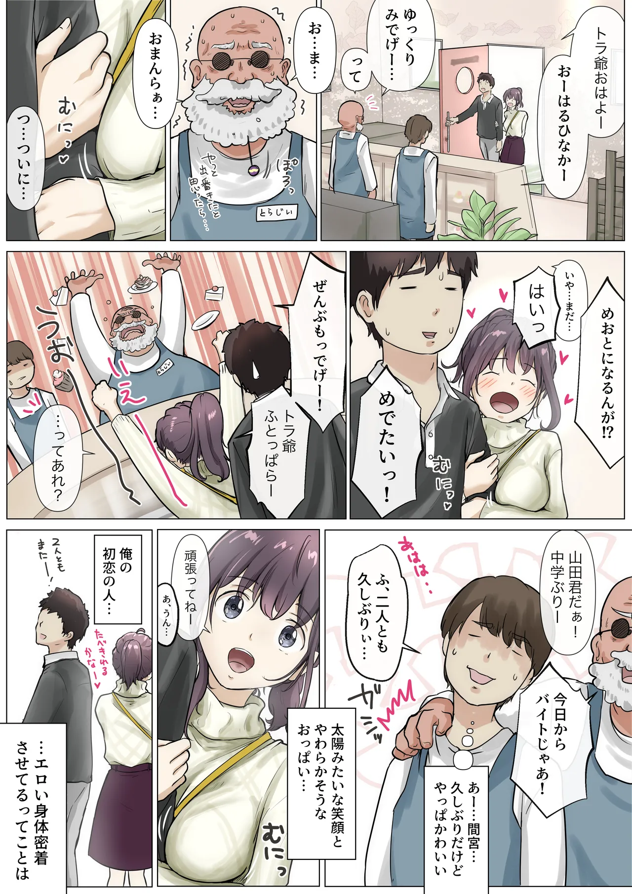 きみの全てを奪うまで 5 Page.48