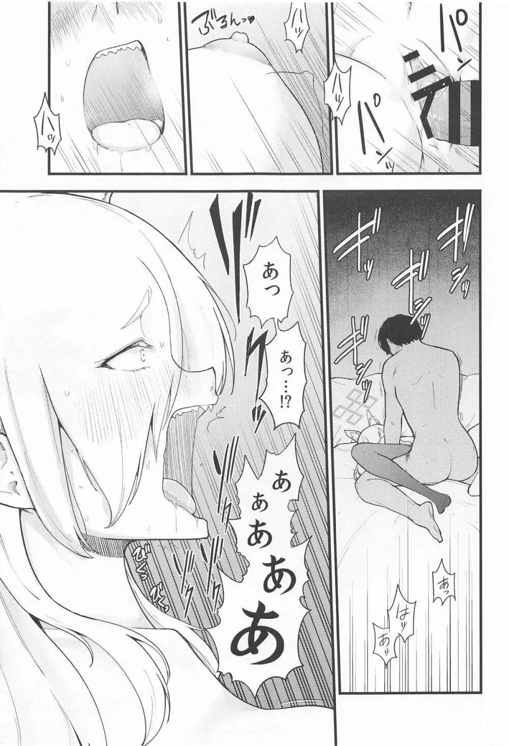 彼女はイヌのように悦ぶ Page.22