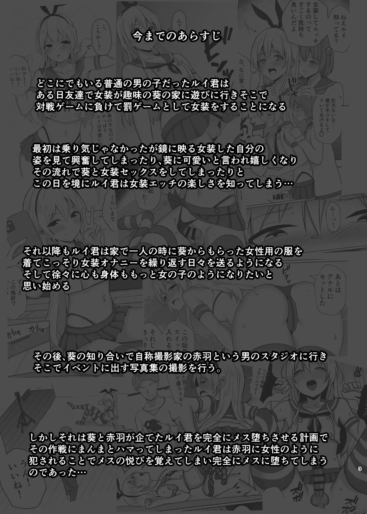 島風くんになってご奉仕しちゃう本 Page.2