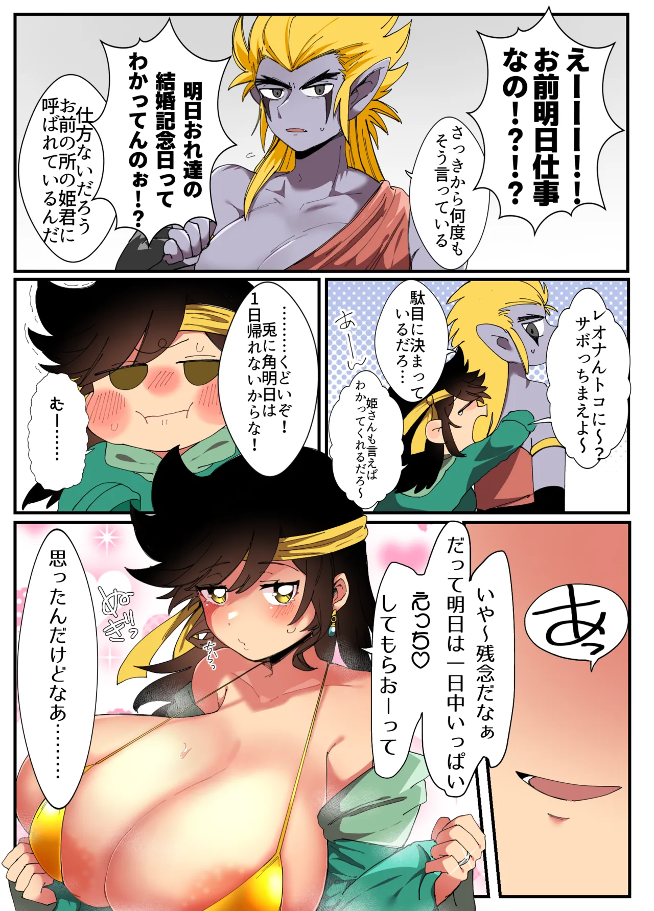 ラポ♀漫画 Page.3