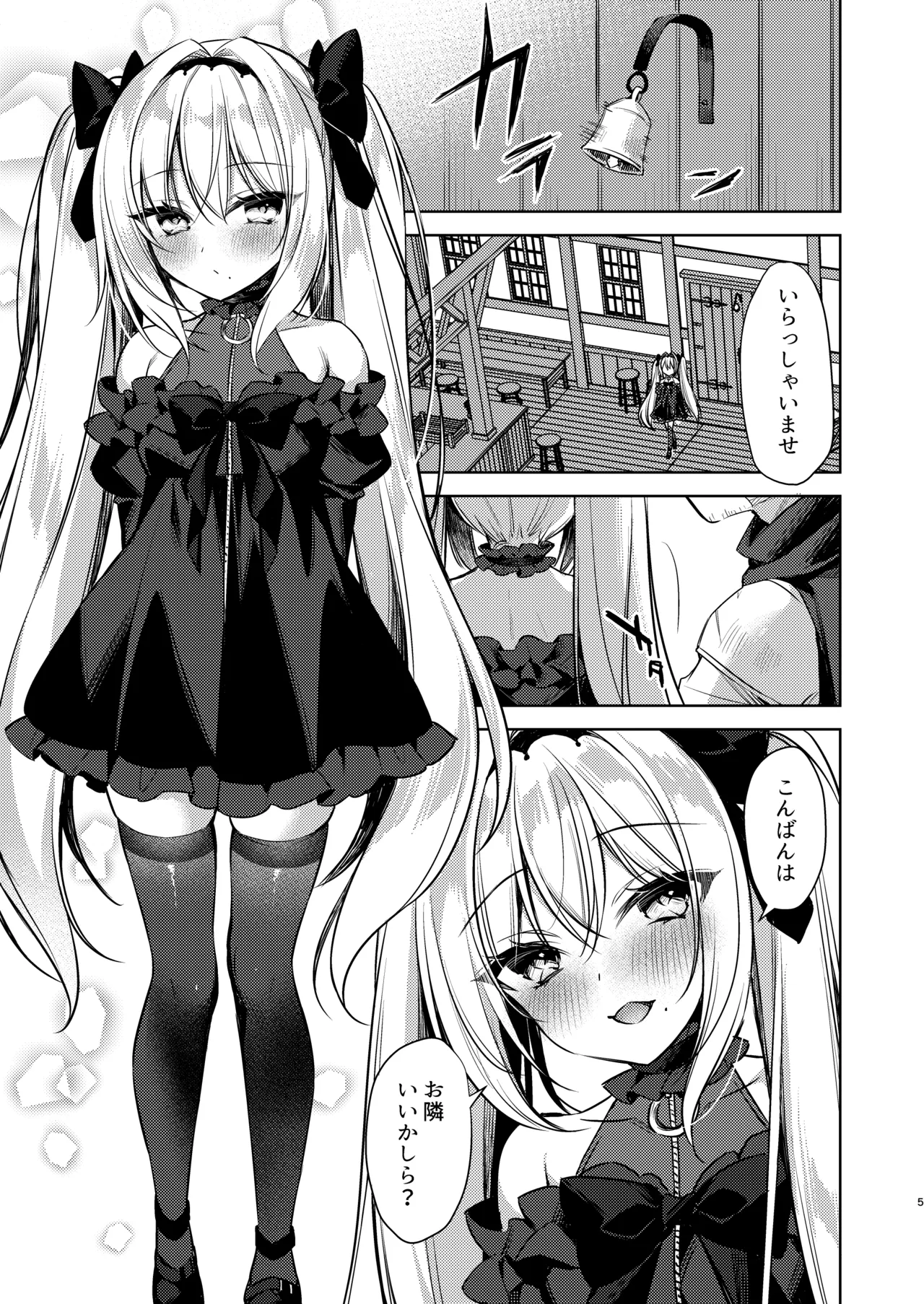 ARIA Page.38