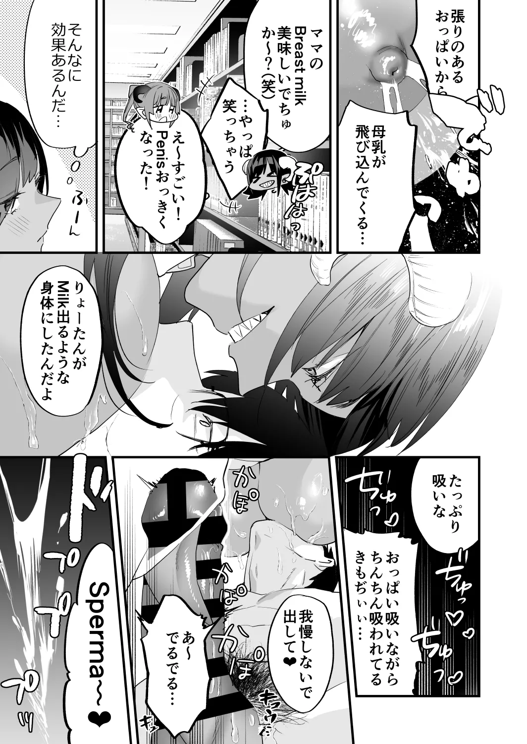 交換留学生2 -甘々サキュバスと僕- Page.70